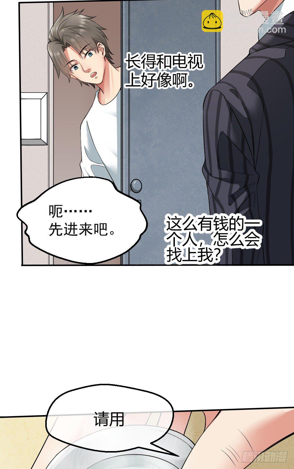 🍴绝世天才系统 火辣辣的女子学院 第10页