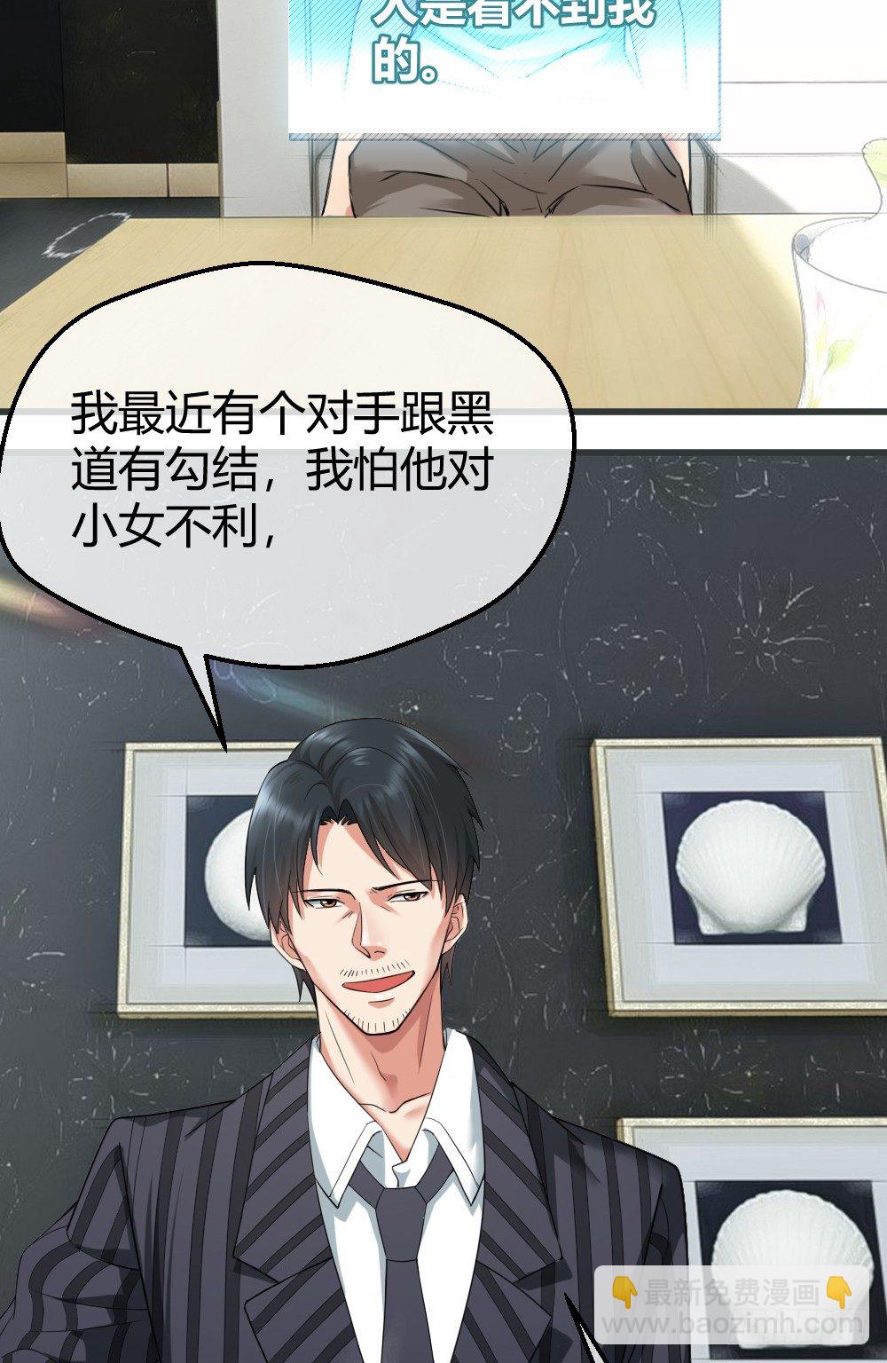 🍴绝世天才系统 火辣辣的女子学院 第15页