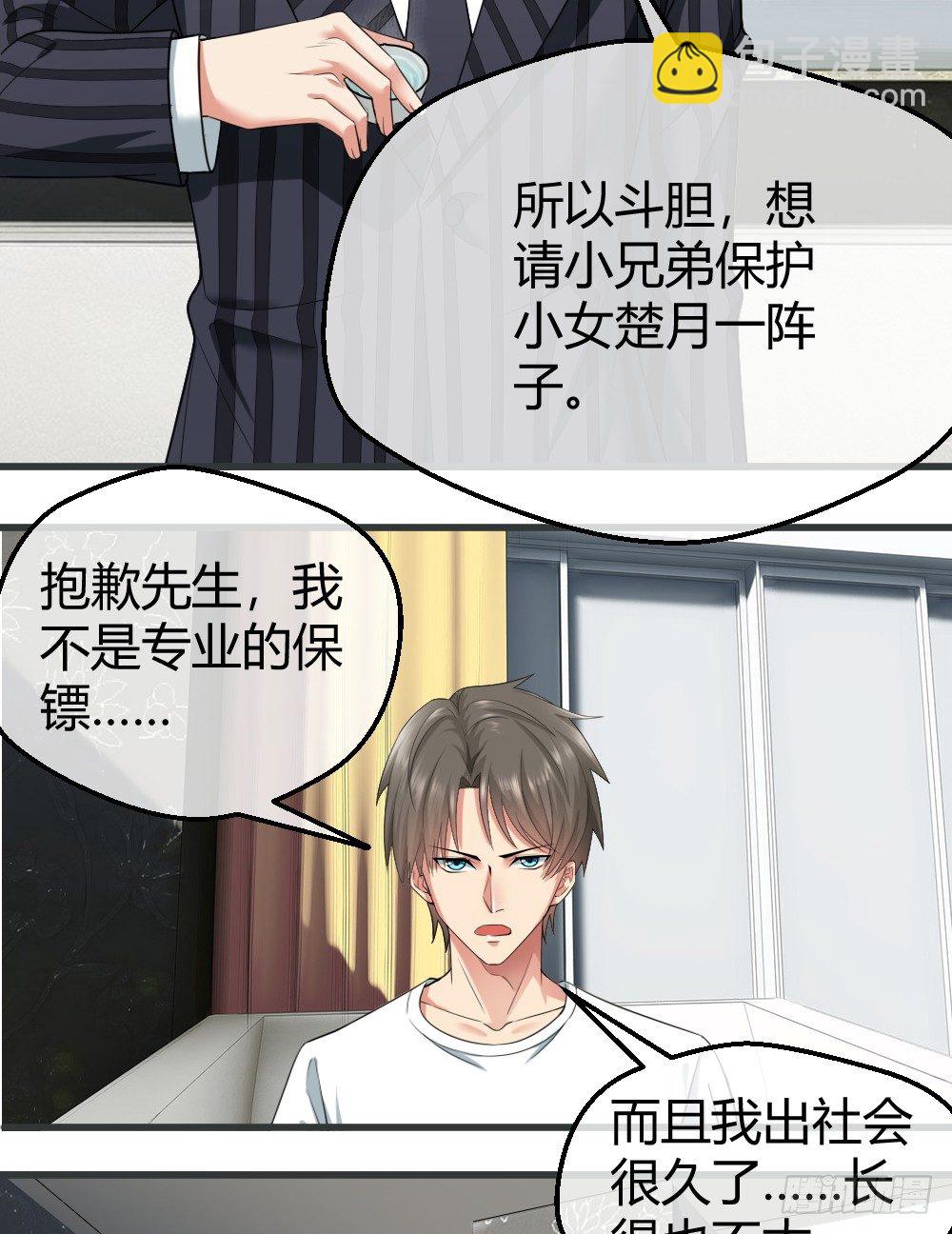 🍴绝世天才系统 火辣辣的女子学院 第16页