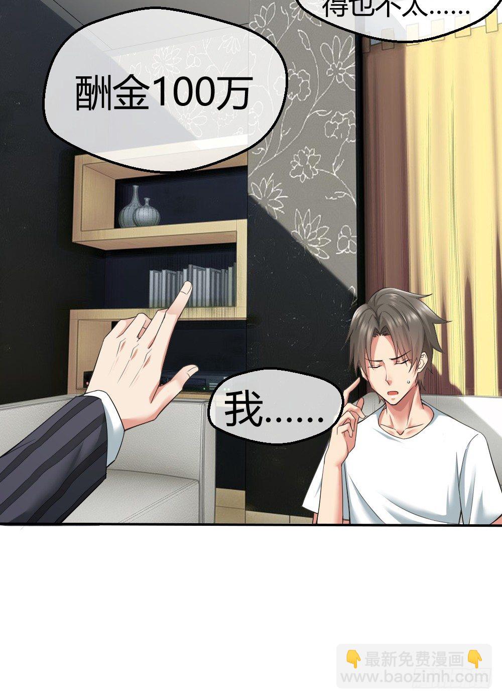 🍴绝世天才系统 火辣辣的女子学院 第17页