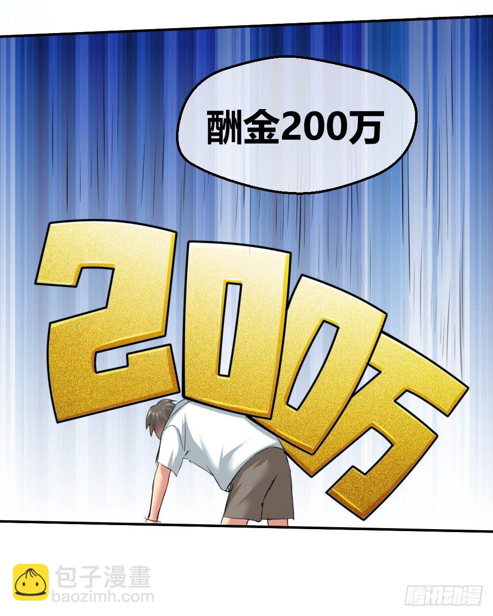 🍴绝世天才系统 火辣辣的女子学院 第18页