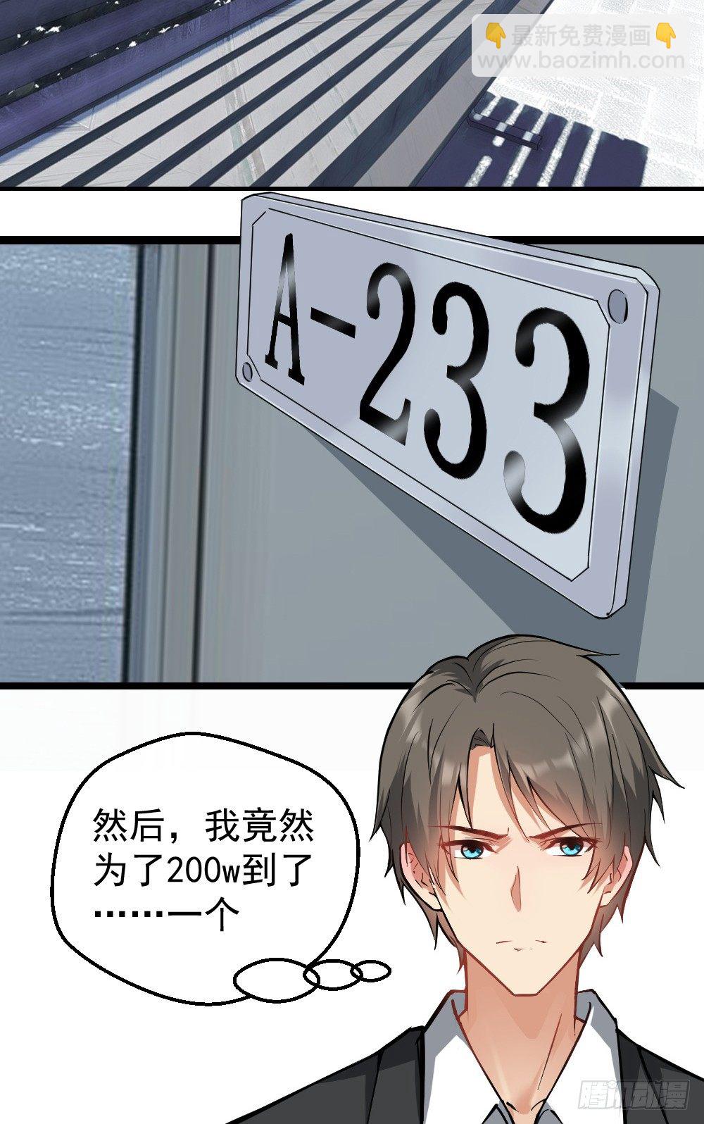 🍴绝世天才系统 火辣辣的女子学院 第20页