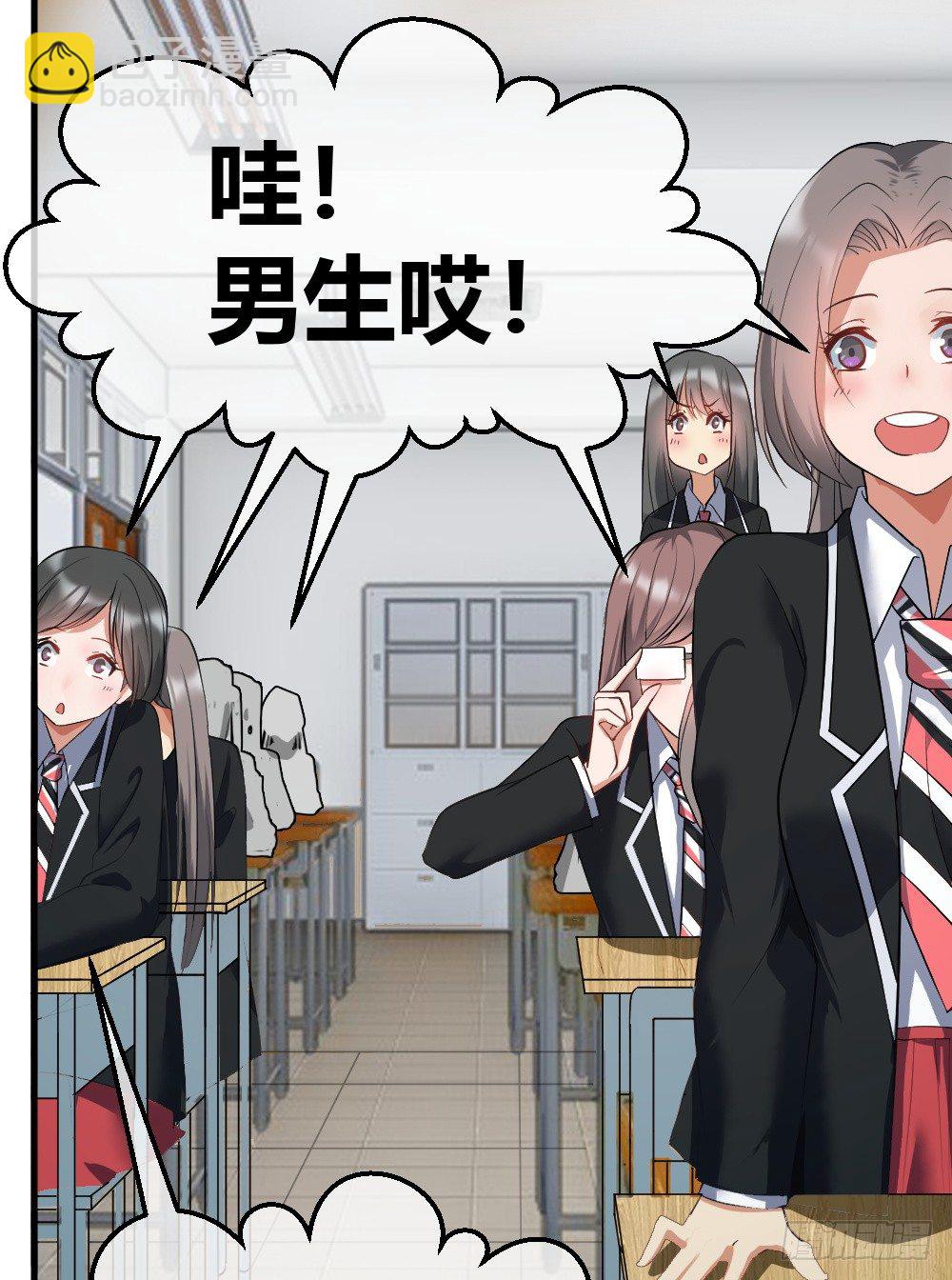 🍴绝世天才系统 火辣辣的女子学院 第23页
