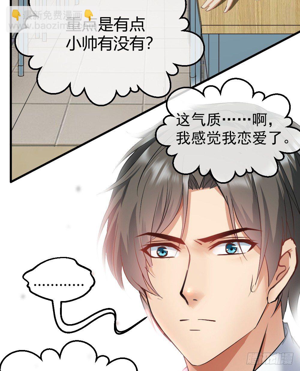 🍴绝世天才系统 火辣辣的女子学院 第24页