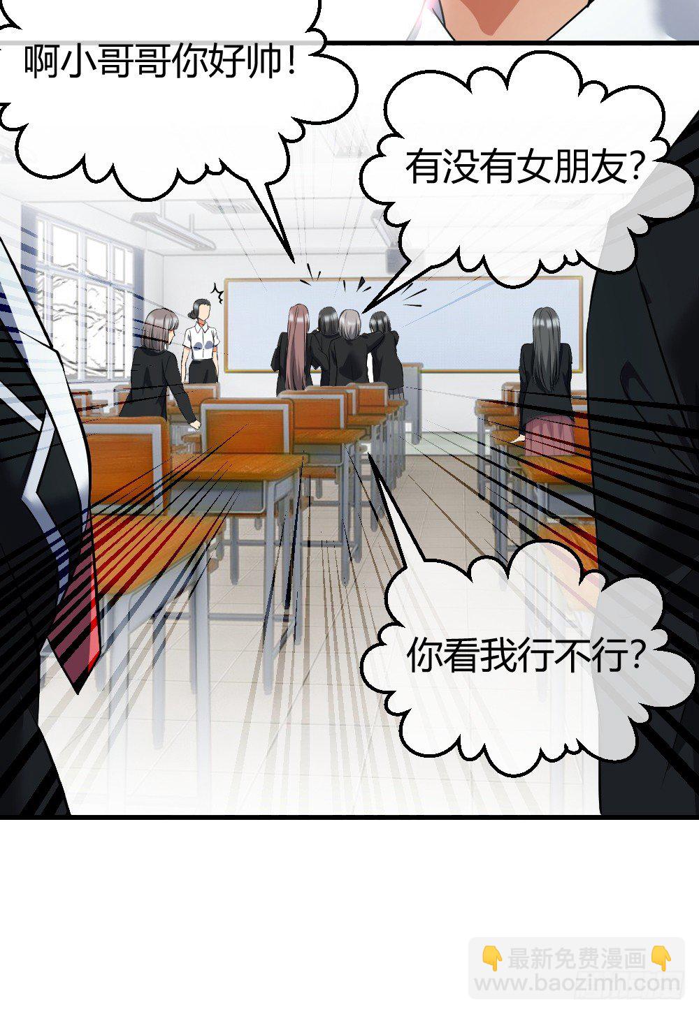 🍴绝世天才系统 火辣辣的女子学院 第25页