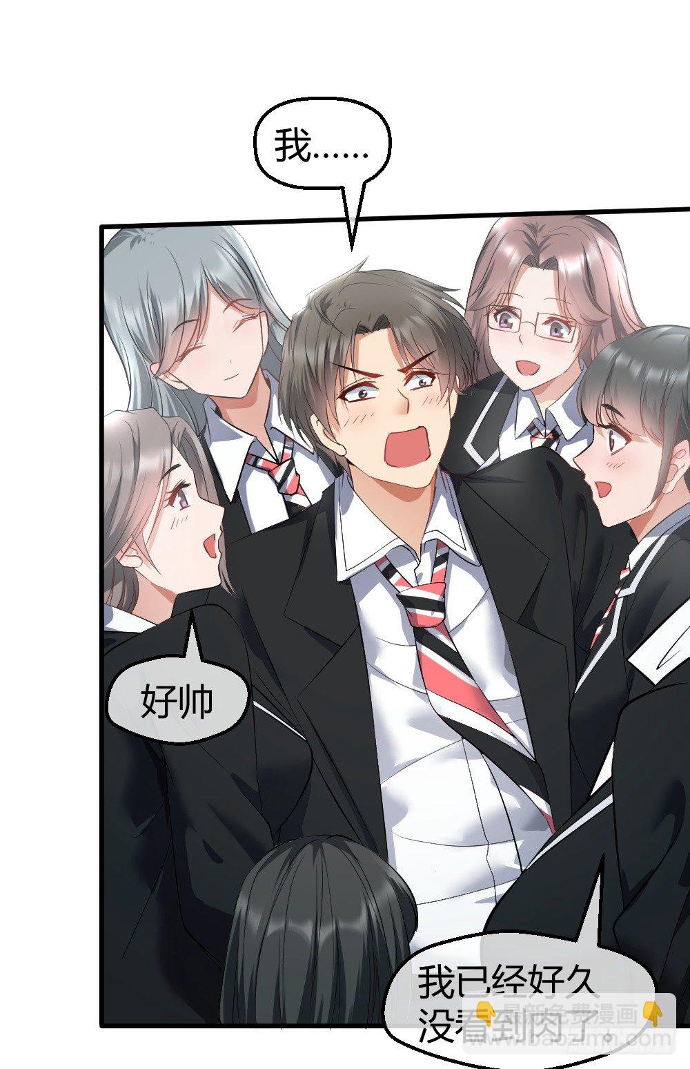 🍴绝世天才系统 火辣辣的女子学院 第26页