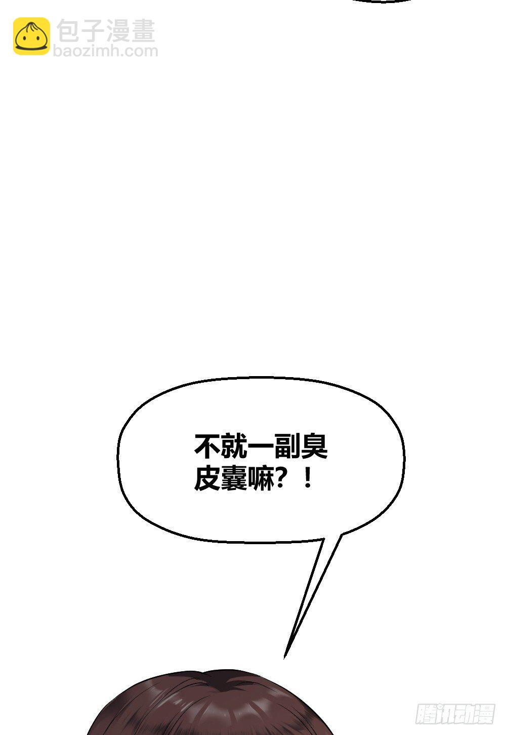 🍴绝世天才系统 火辣辣的女子学院 第27页