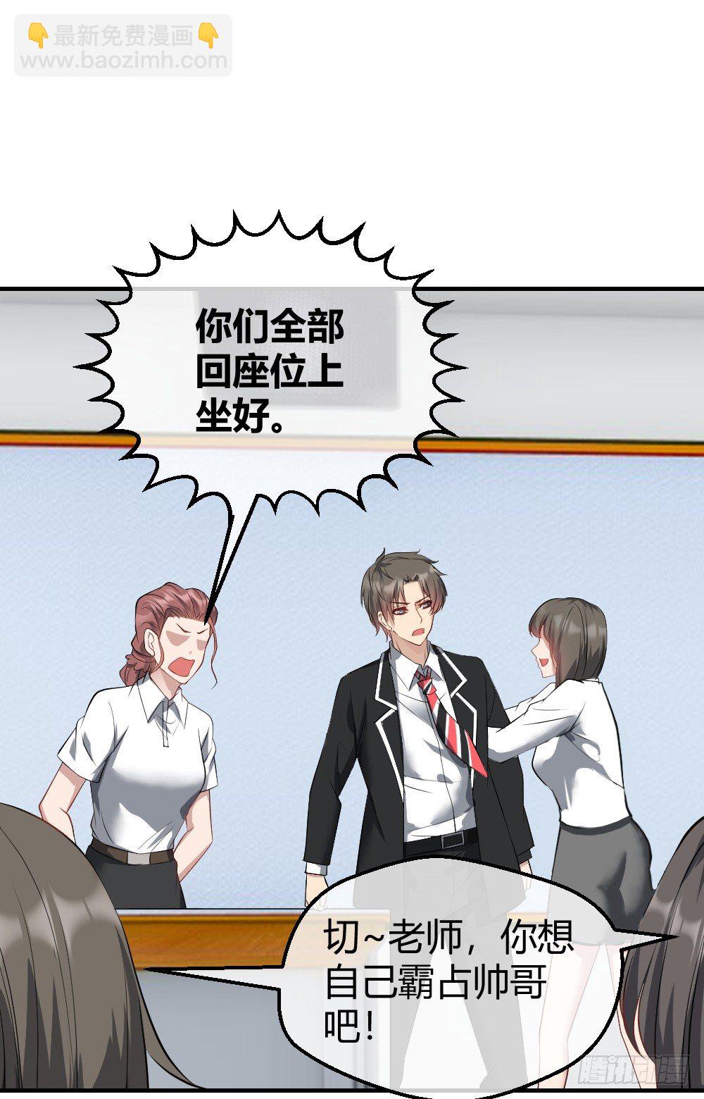 🍴绝世天才系统 火辣辣的女子学院 第29页