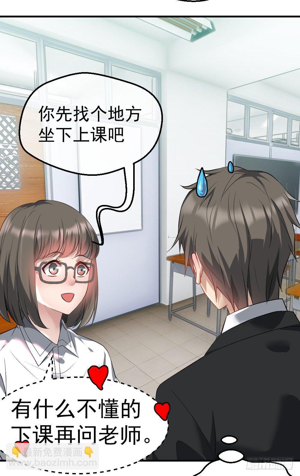🍴绝世天才系统 火辣辣的女子学院 第30页
