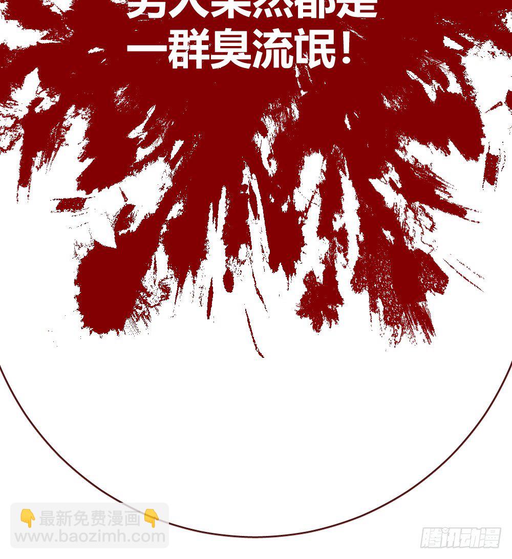 🍴绝世天才系统 火辣辣的女子学院 第43页