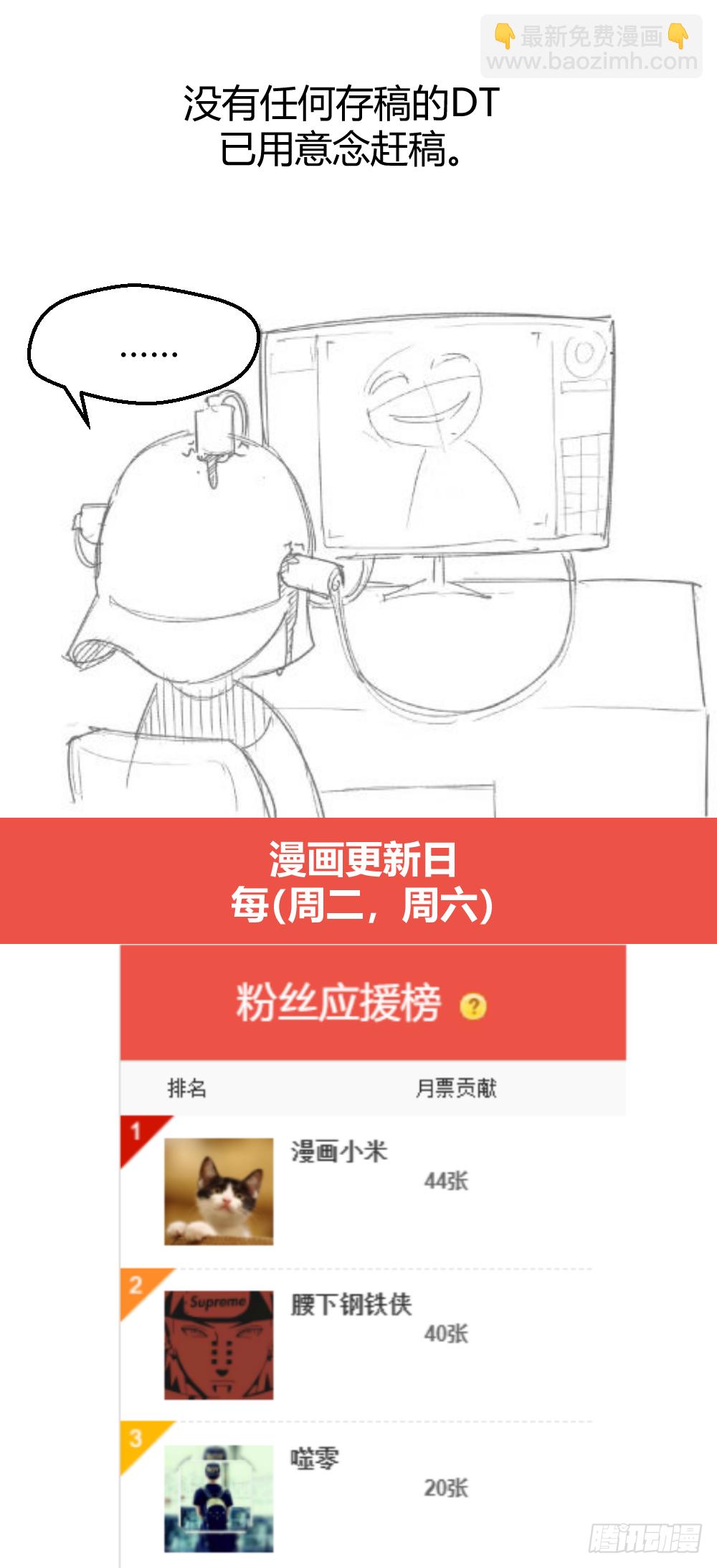 🍴绝世天才系统 火辣辣的女子学院 第44页