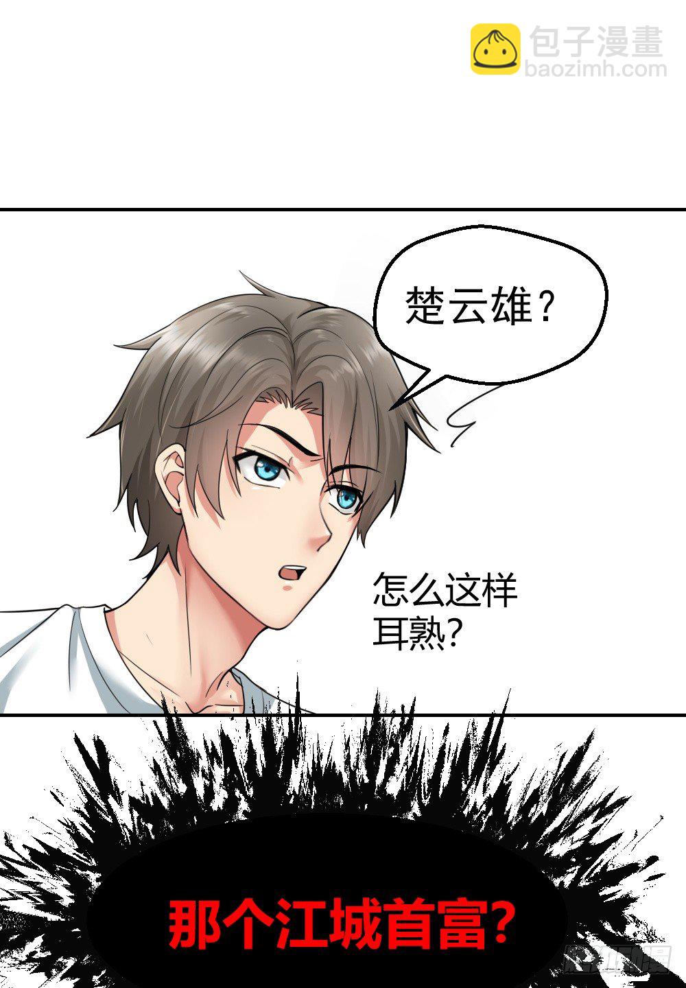 🍴绝世天才系统 火辣辣的女子学院 第7页