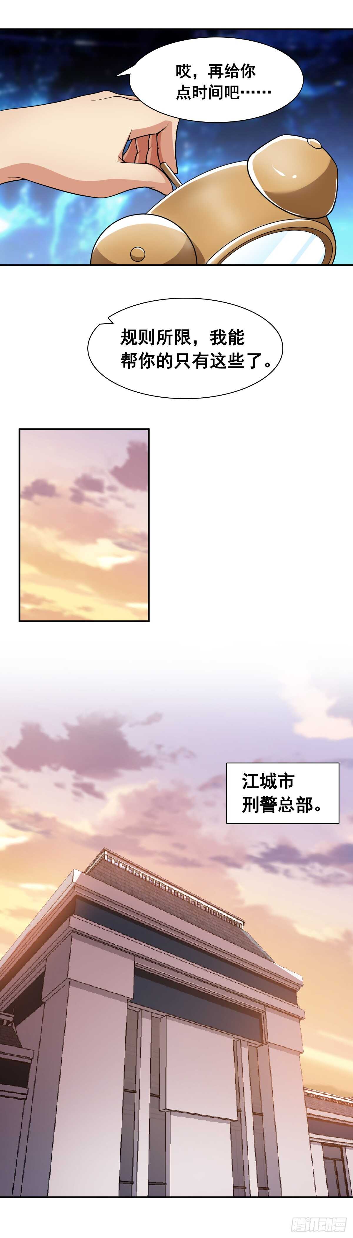 🍴绝世天才系统 和我合作 第2页