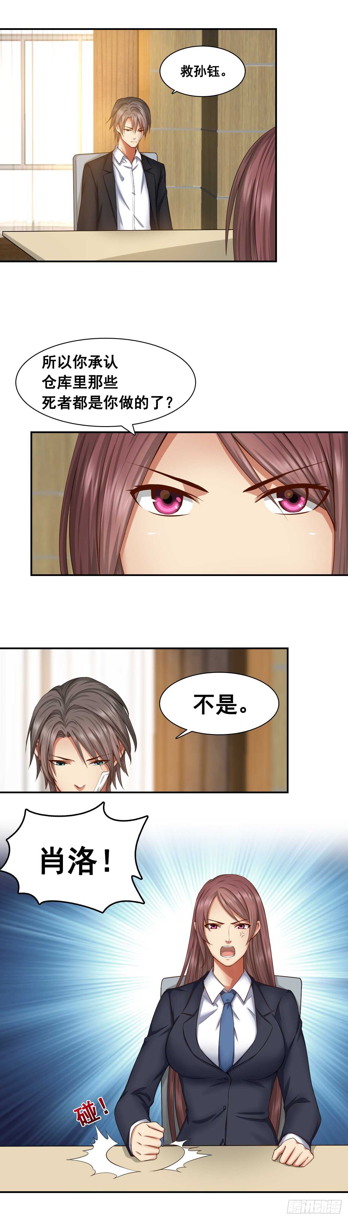 🍴绝世天才系统 和我合作 第4页