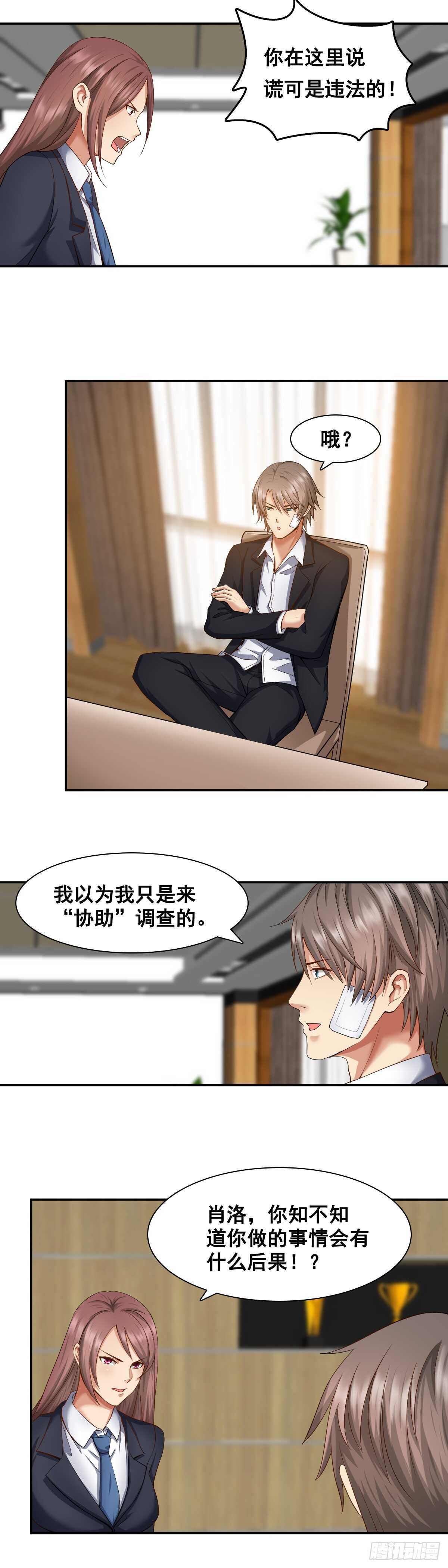 🍴绝世天才系统 和我合作 第5页
