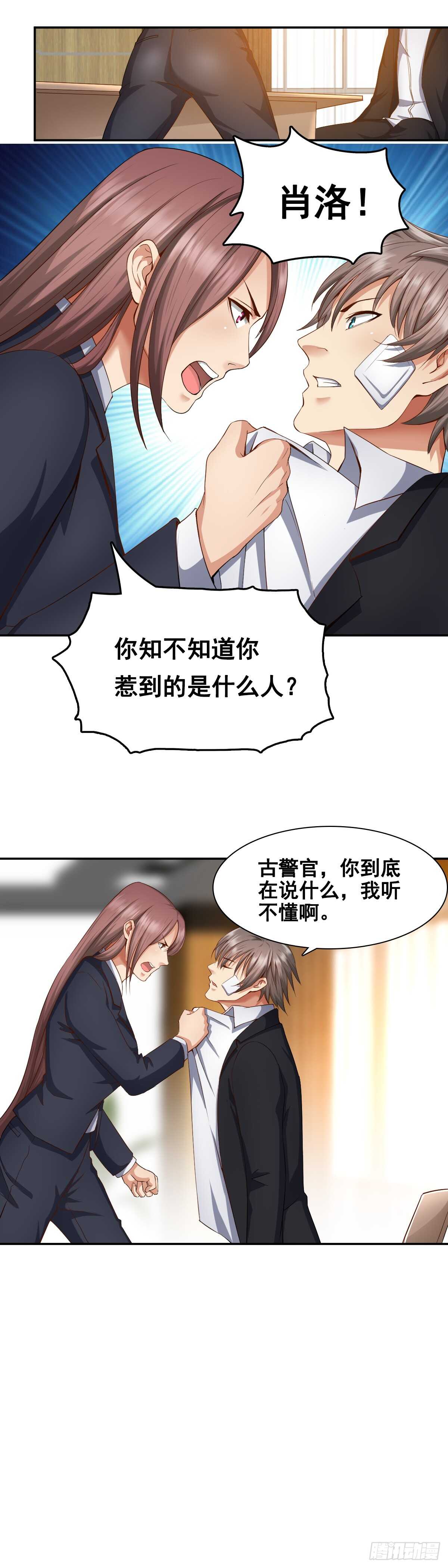 🍴绝世天才系统 和我合作 第7页