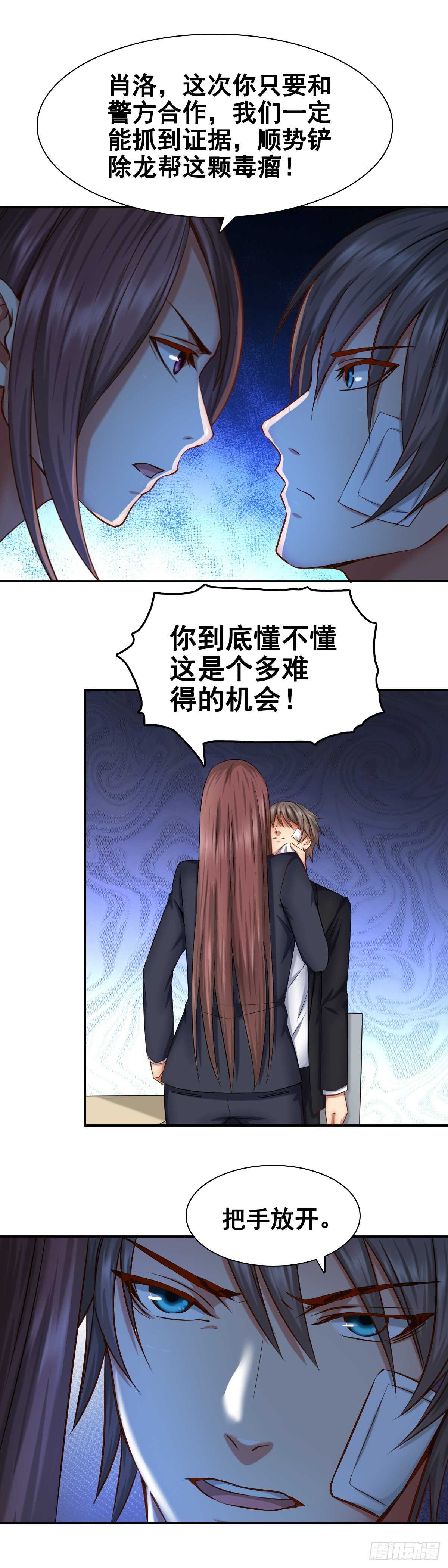 🍴绝世天才系统 和我合作 第8页