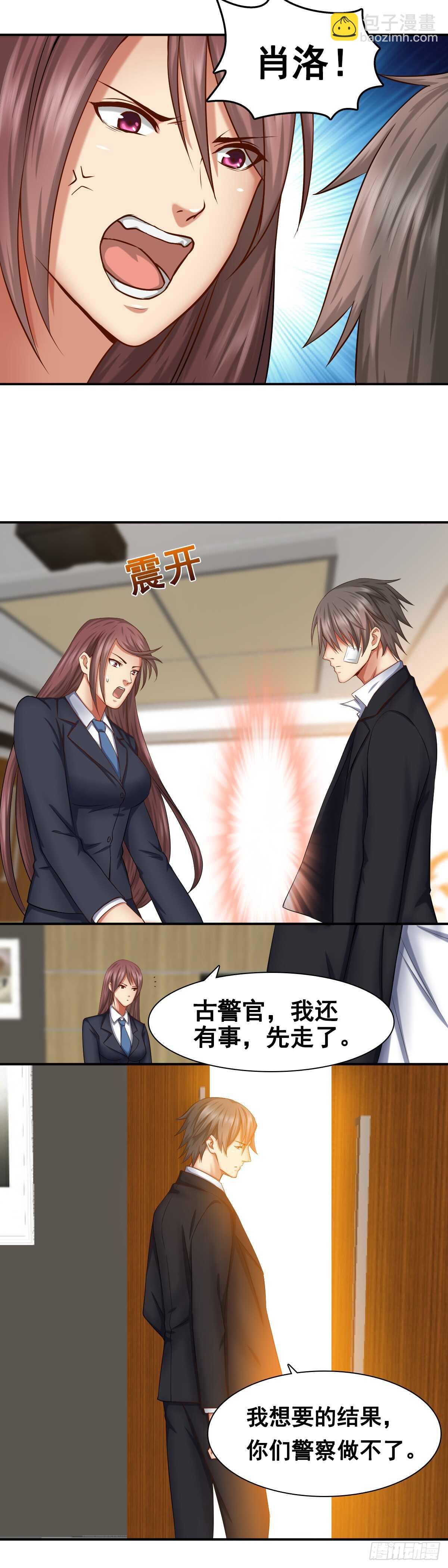 🍴绝世天才系统 和我合作 第9页