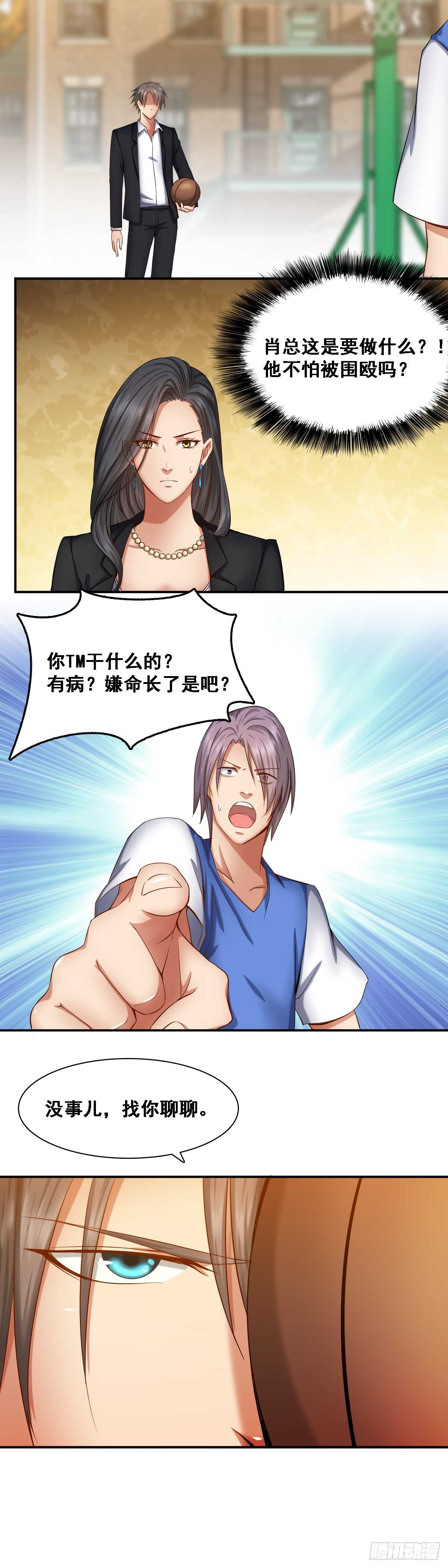 🍴绝世天才系统 嚣张陈建柏 第2页