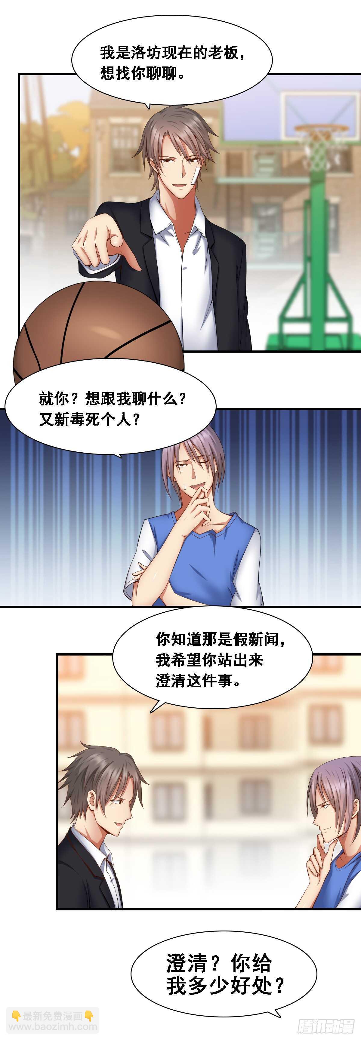 🍴绝世天才系统 嚣张陈建柏 第3页