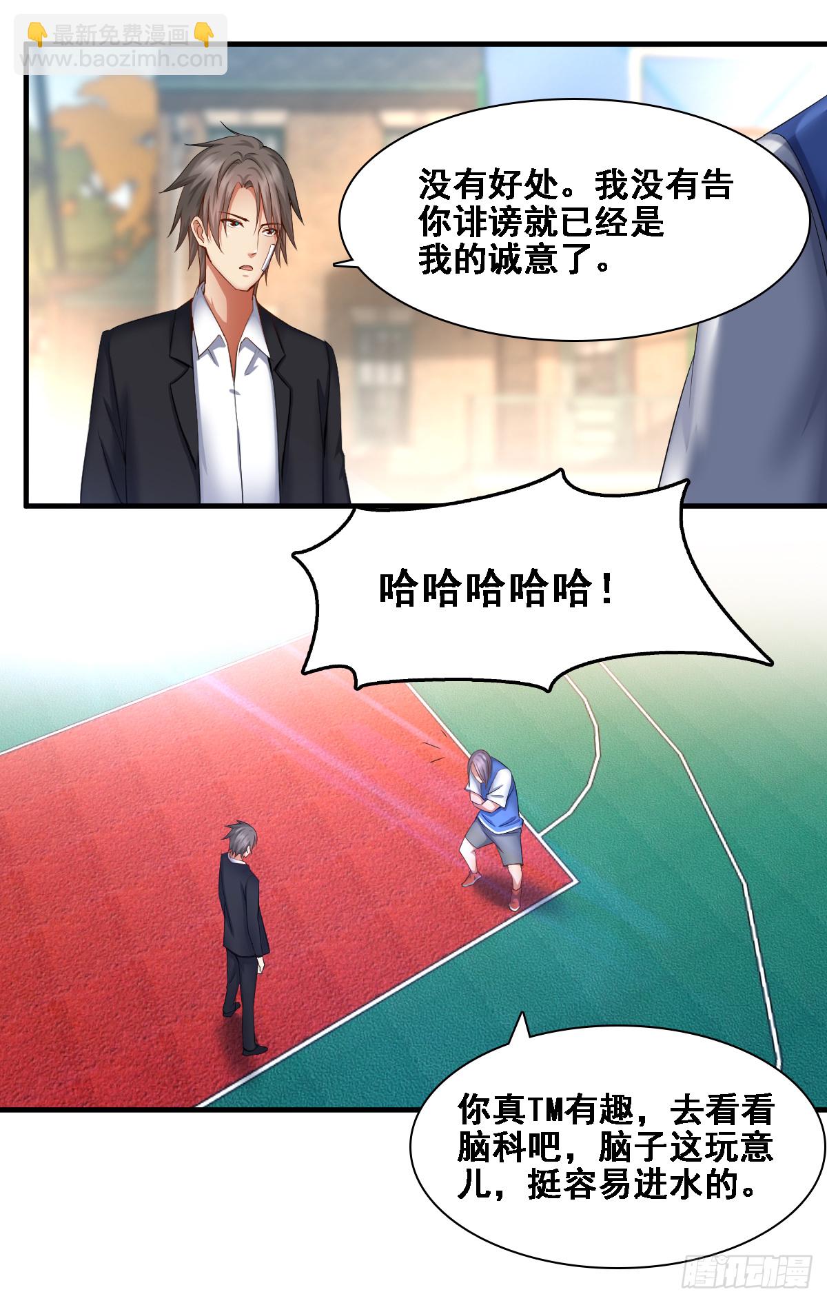 🍴绝世天才系统 嚣张陈建柏 第4页