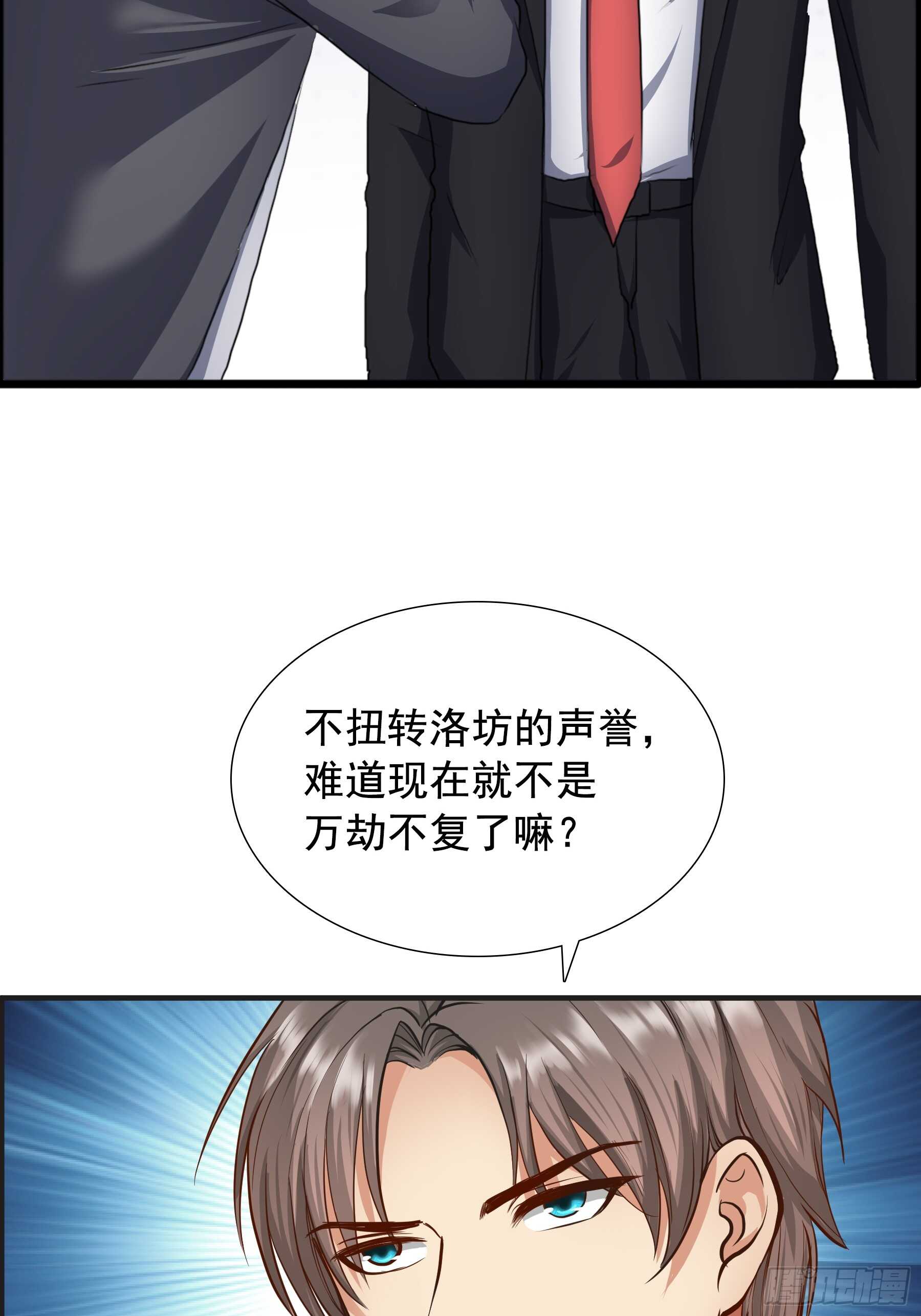 🍴绝世天才系统 合同风波（上） 第17页