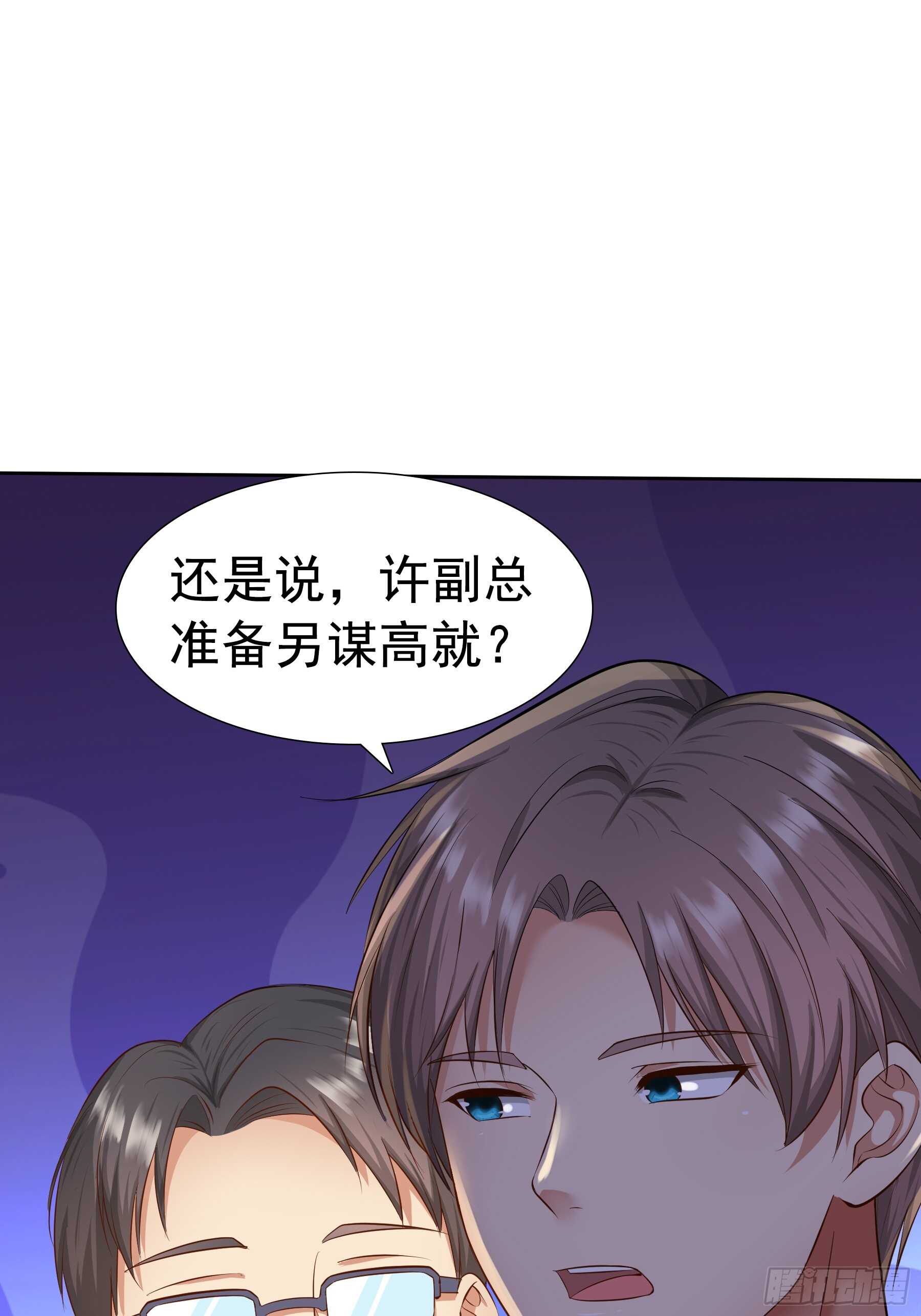 🍴绝世天才系统 合同风波（上） 第19页