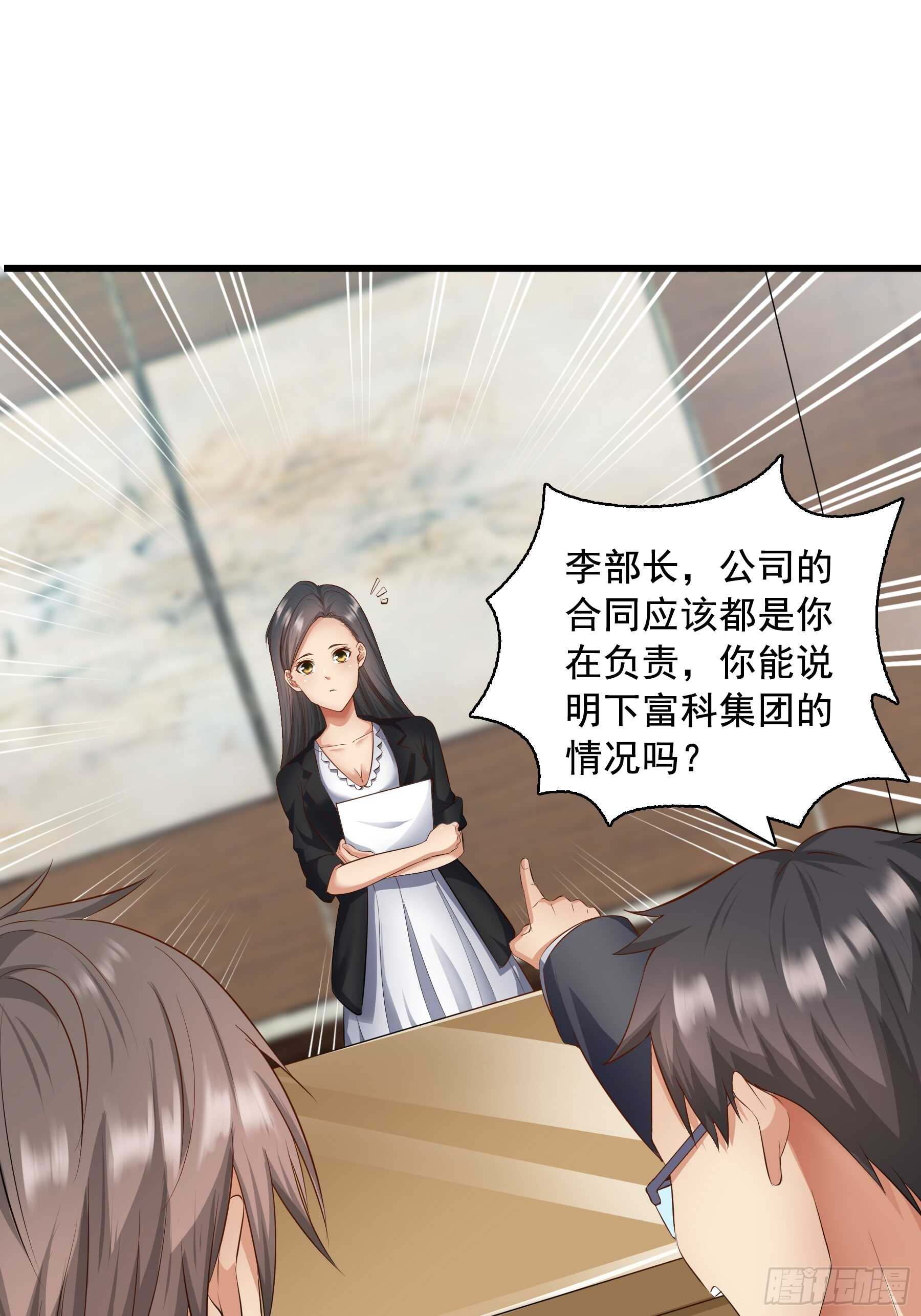 🍴绝世天才系统 合同风波（上） 第22页