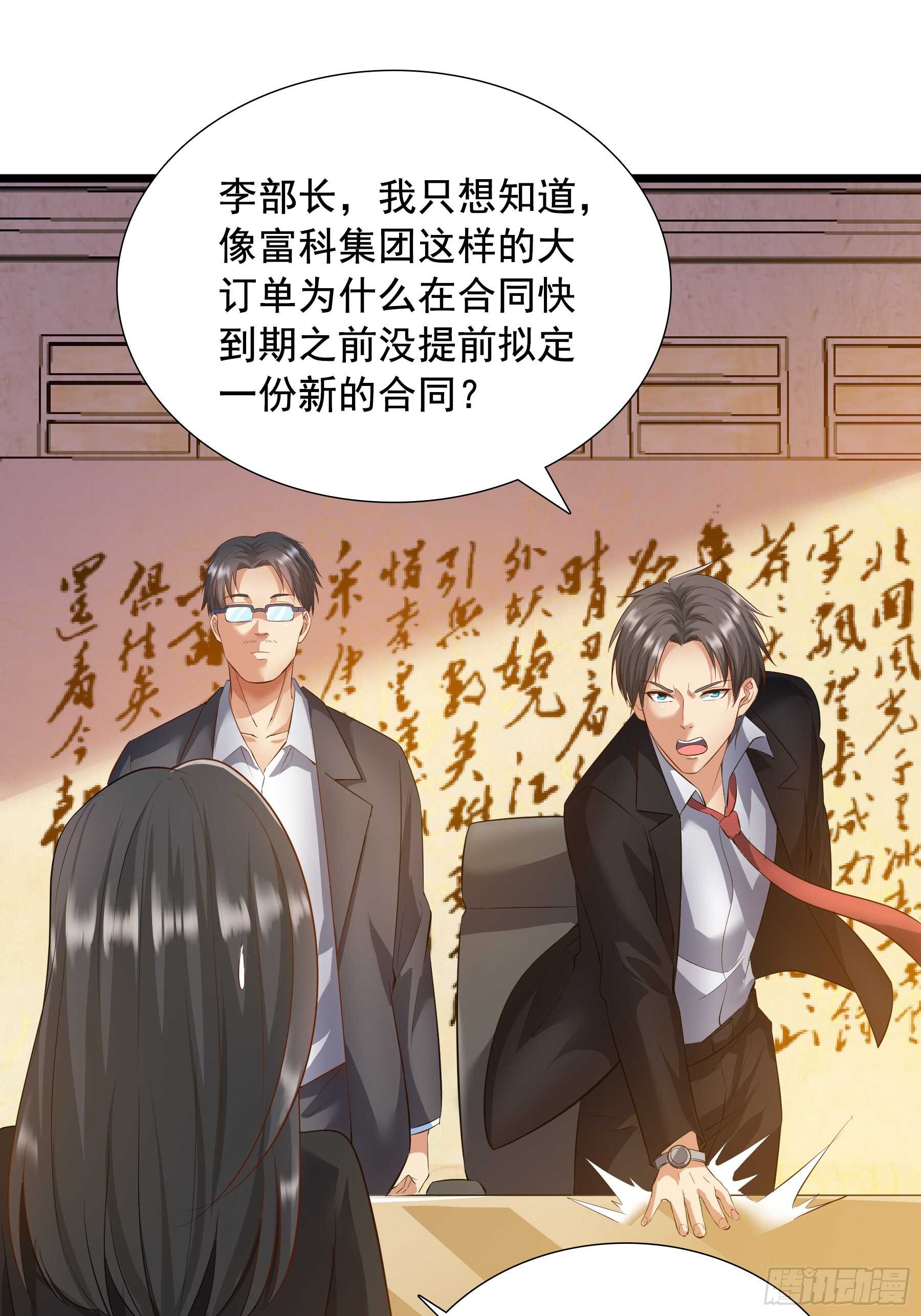 🍴绝世天才系统 合同风波（上） 第25页