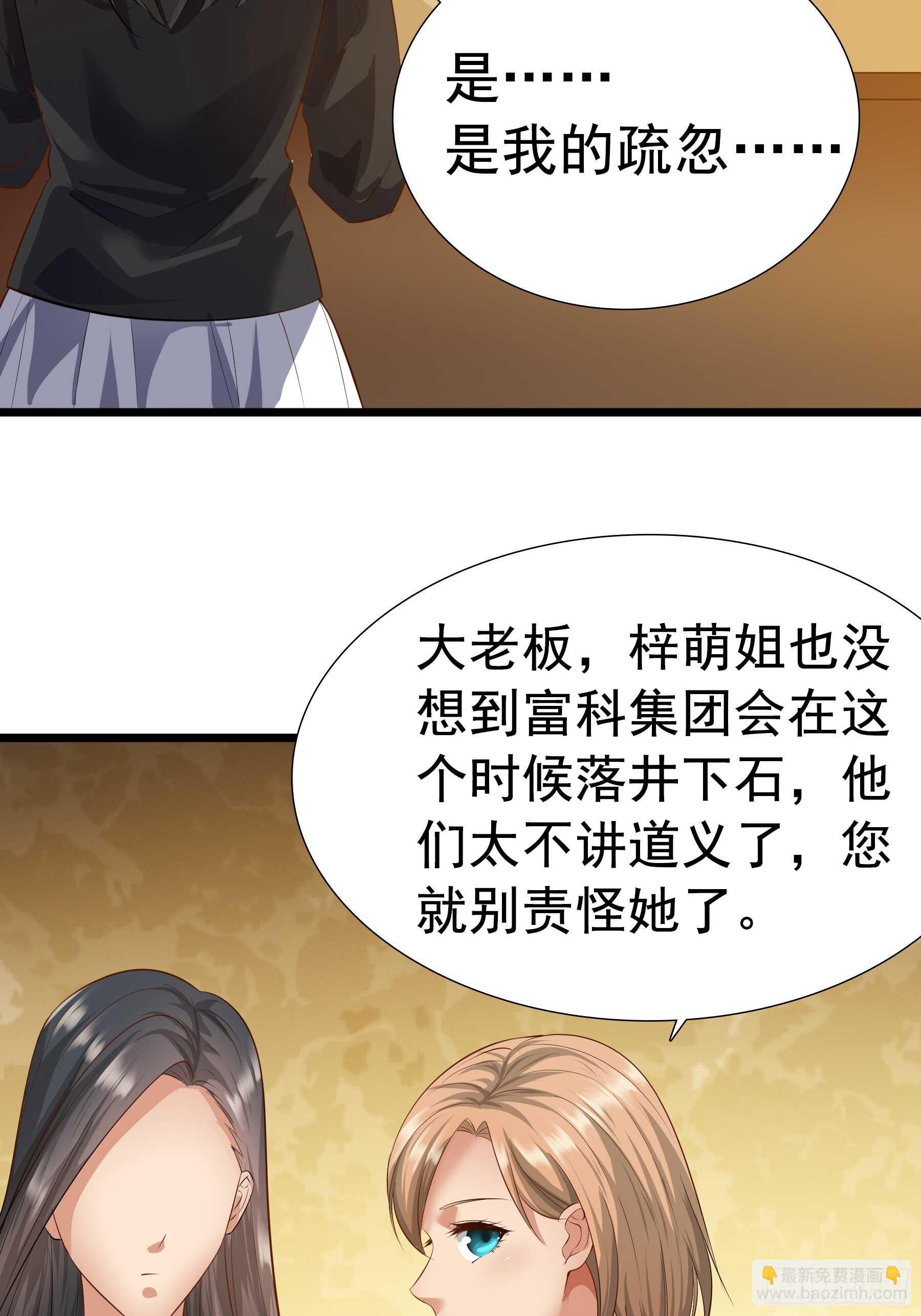 🍴绝世天才系统 合同风波（上） 第26页