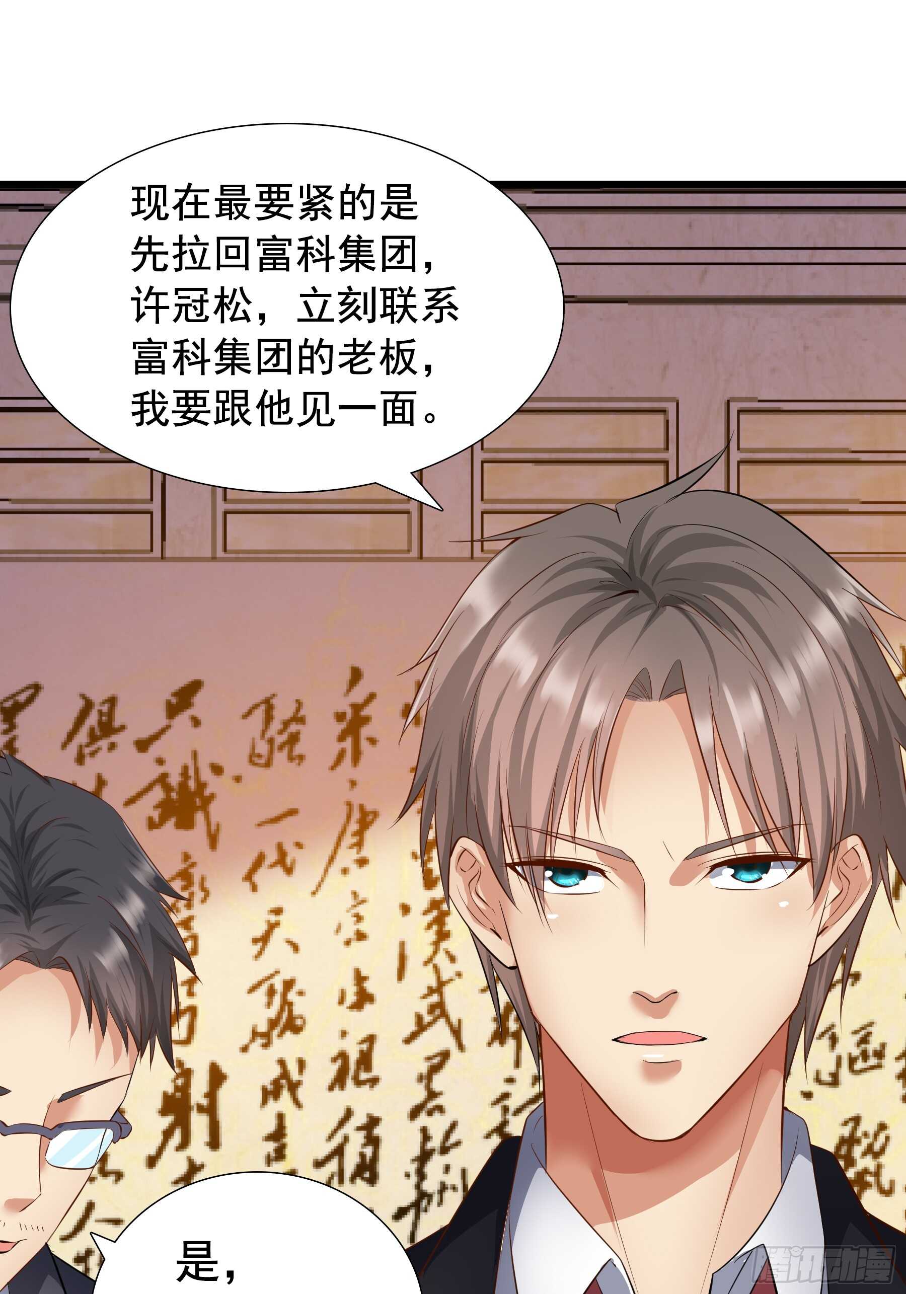 🍴绝世天才系统 合同风波（上） 第28页