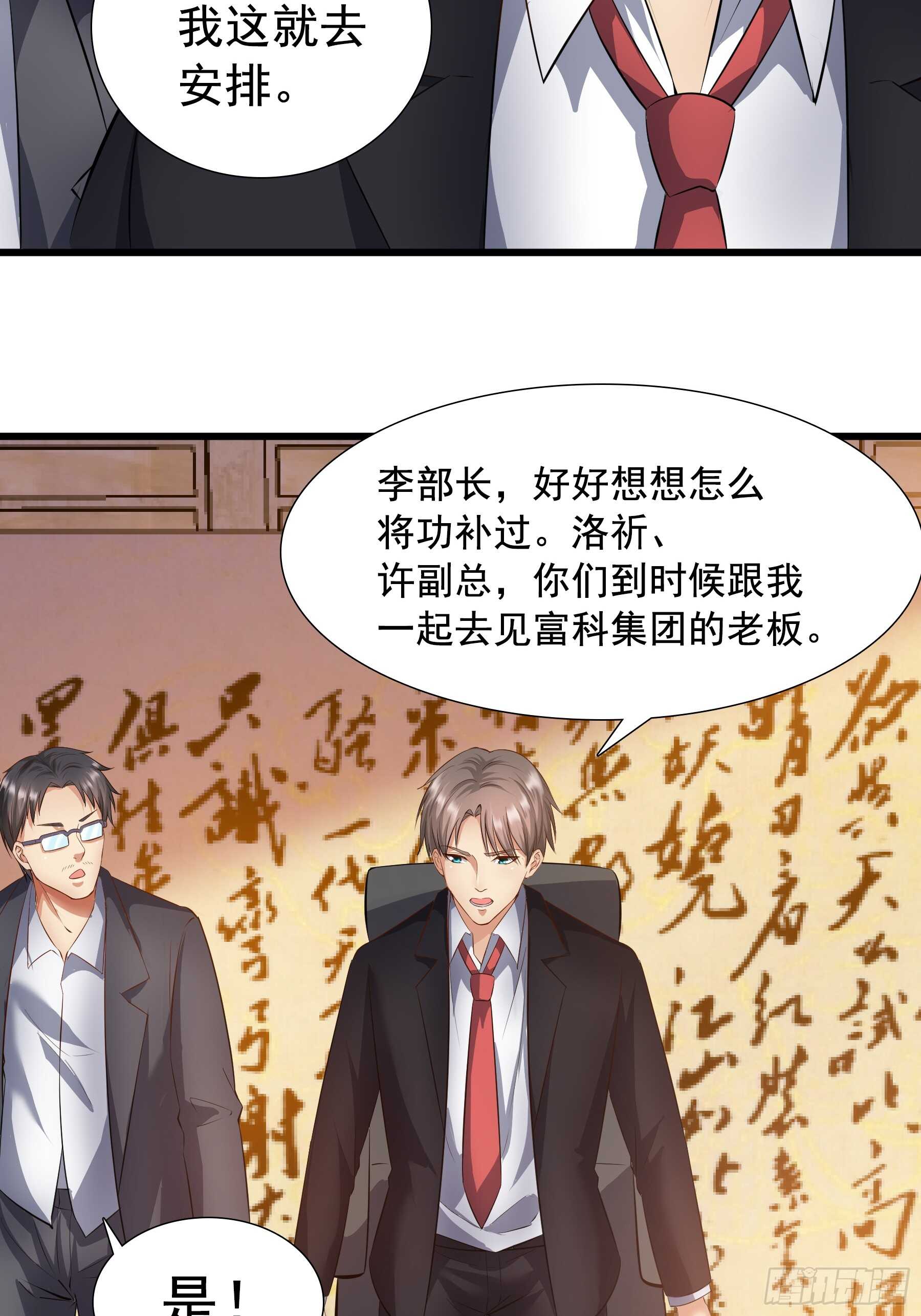 🍴绝世天才系统 合同风波（上） 第29页