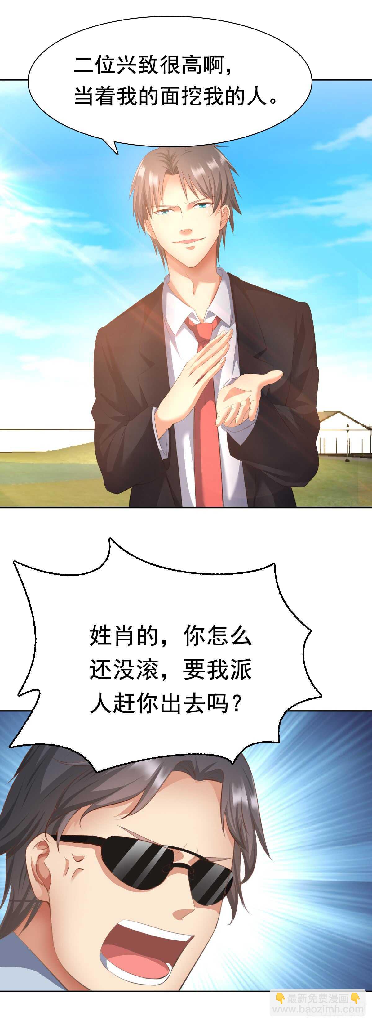 🍴绝世天才系统 合同风波（下） 第12页