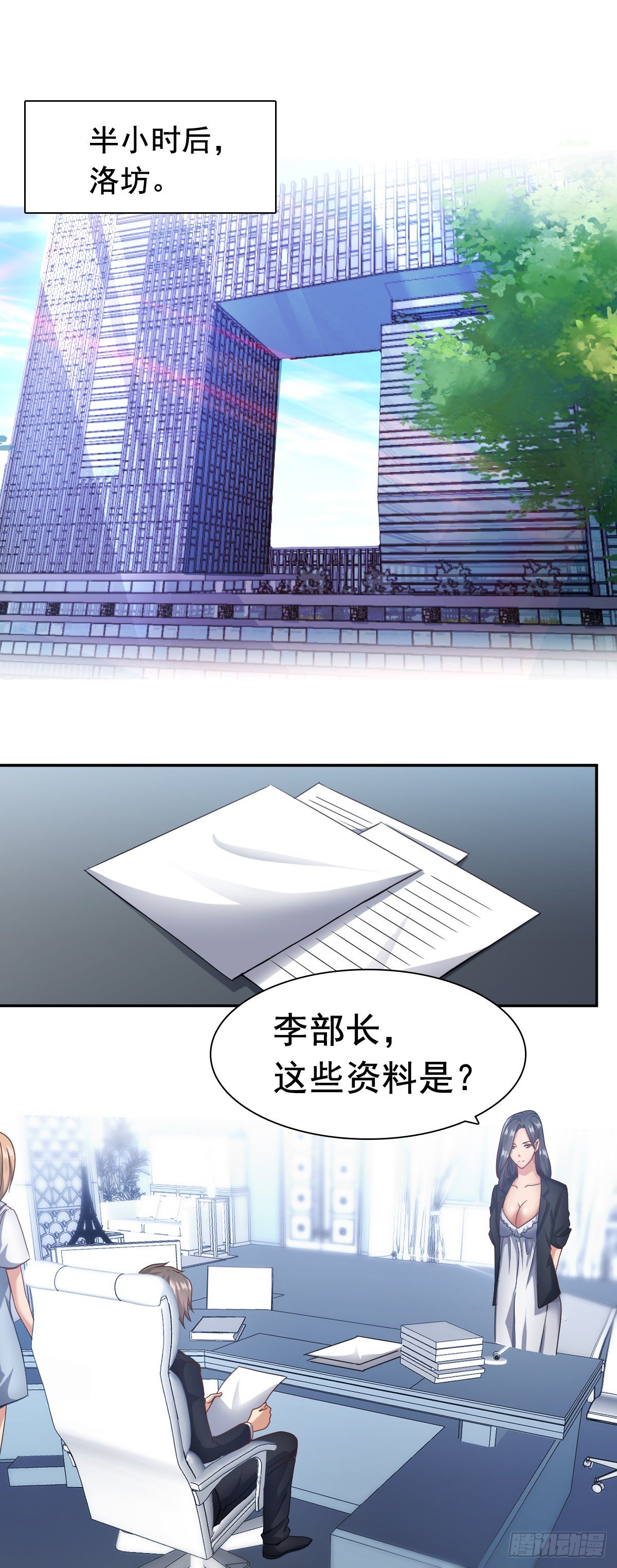 🍴绝世天才系统 万一呢？ 第1页