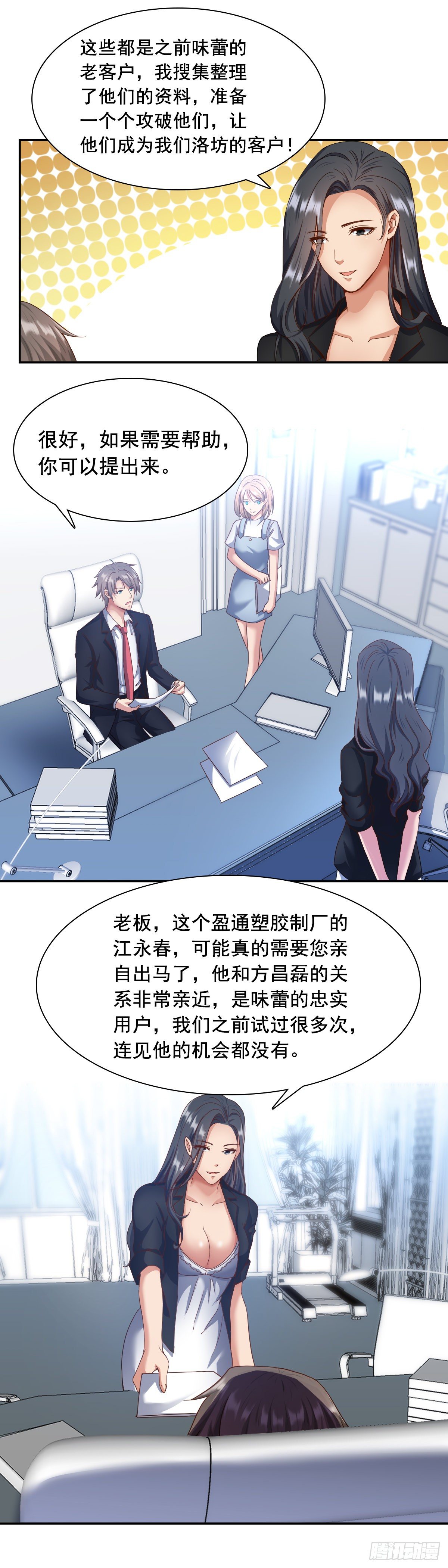 🍴绝世天才系统 万一呢？ 第2页
