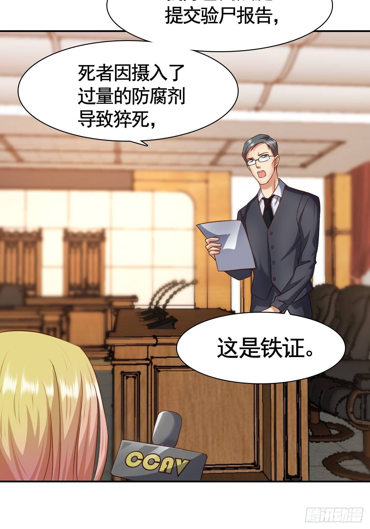 🍴绝世天才系统 大局已定 第11页