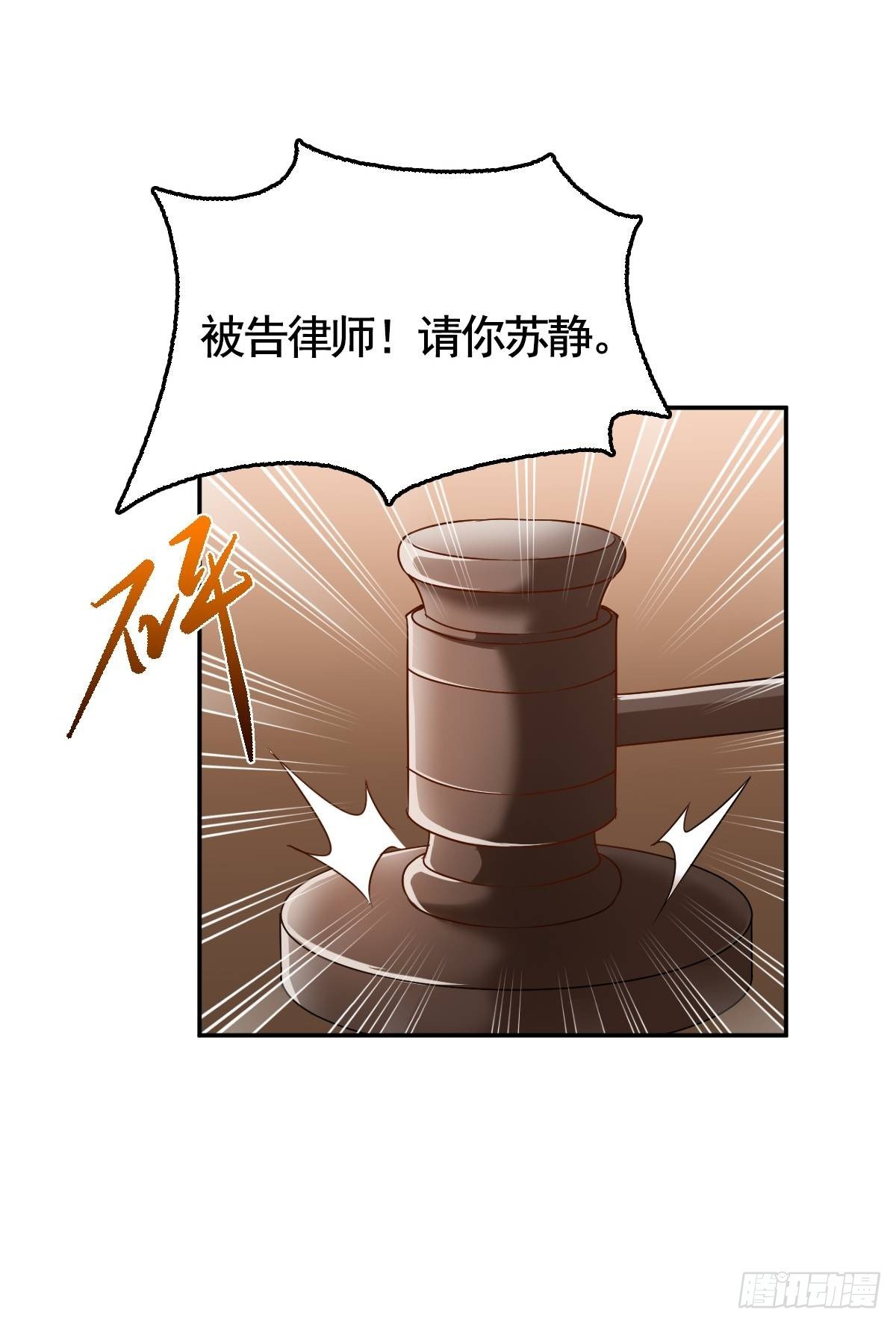 🍴绝世天才系统 大局已定 第23页