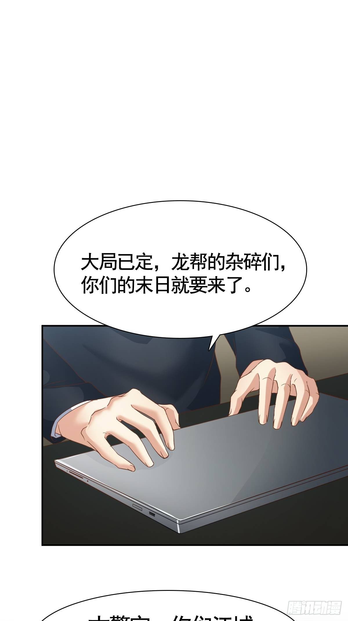 🍴绝世天才系统 大局已定 第27页