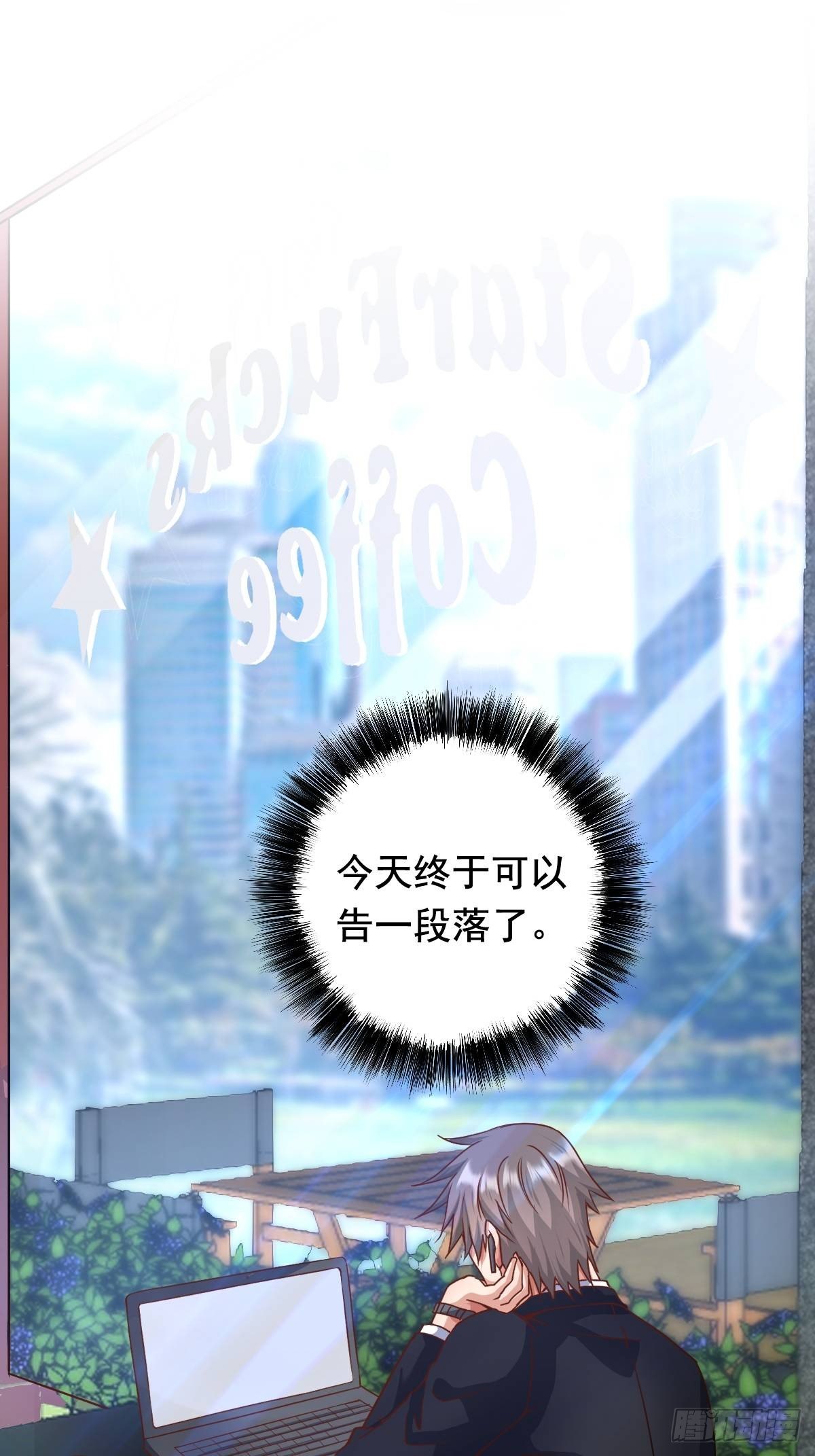 🍴绝世天才系统 大局已定 第3页