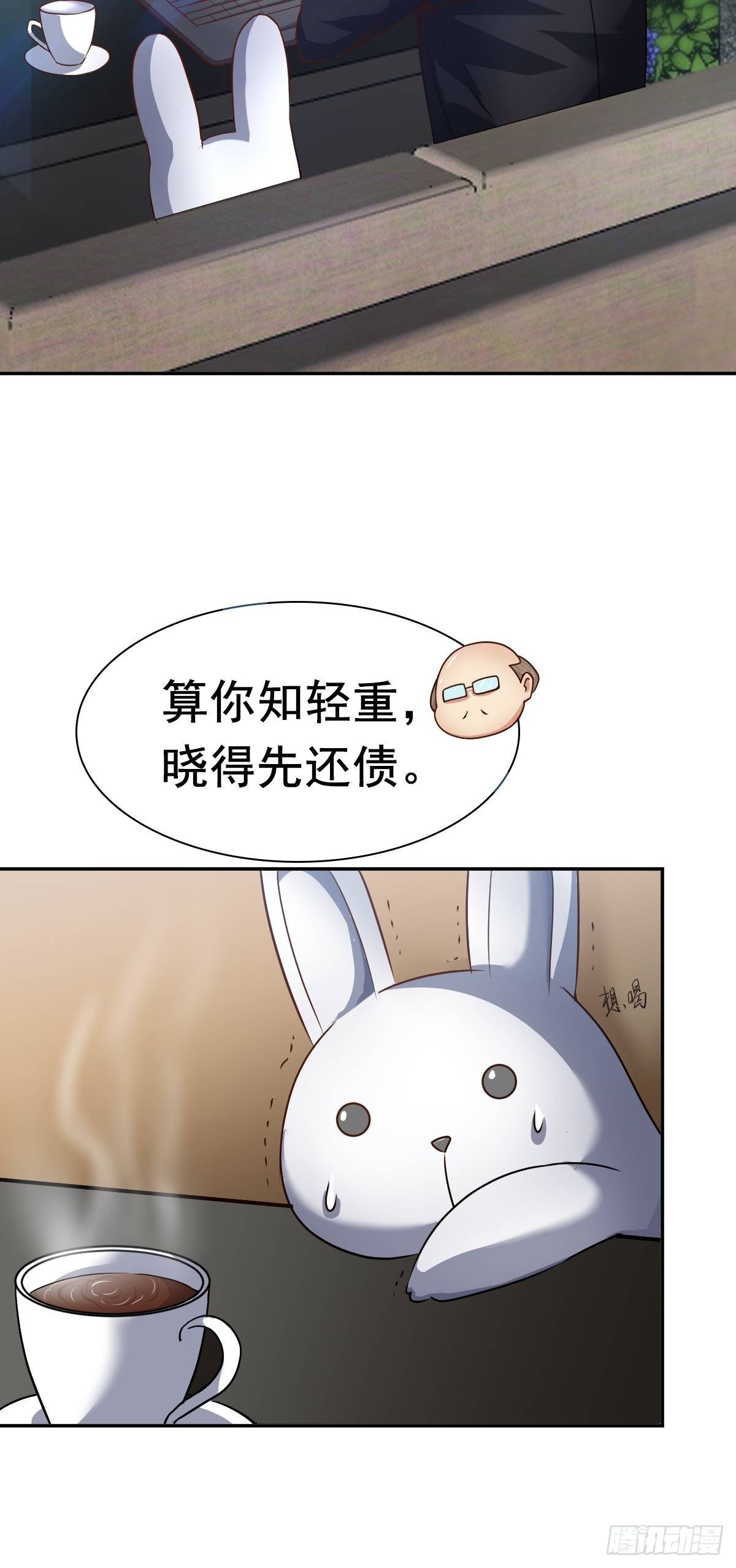 🍴绝世天才系统 大局已定 第4页