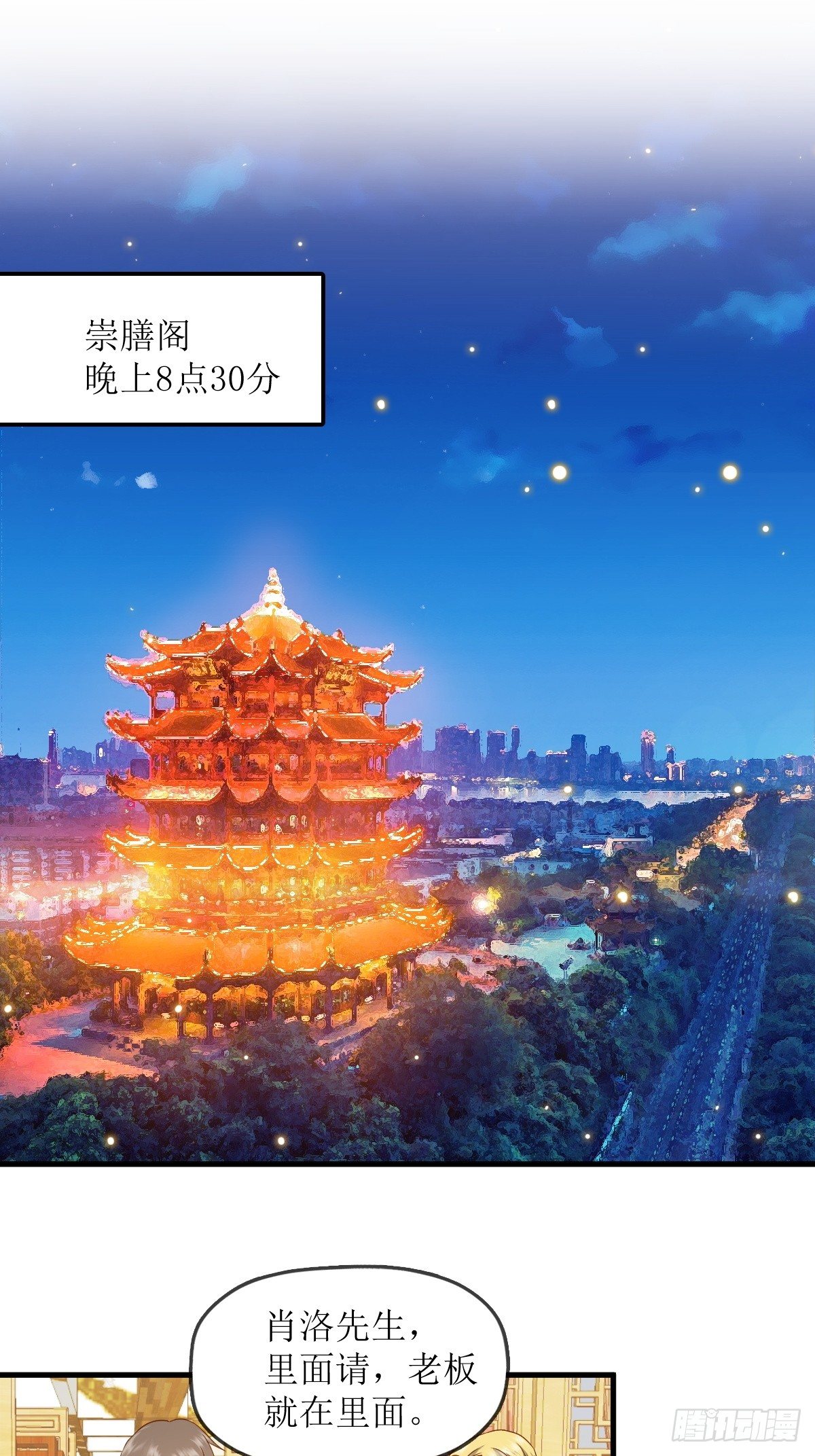 🍴绝世天才系统 各怀鬼胎 第1页