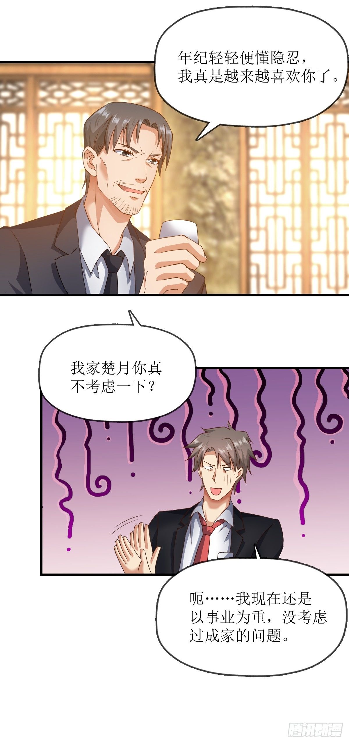 🍴绝世天才系统 各怀鬼胎 第10页