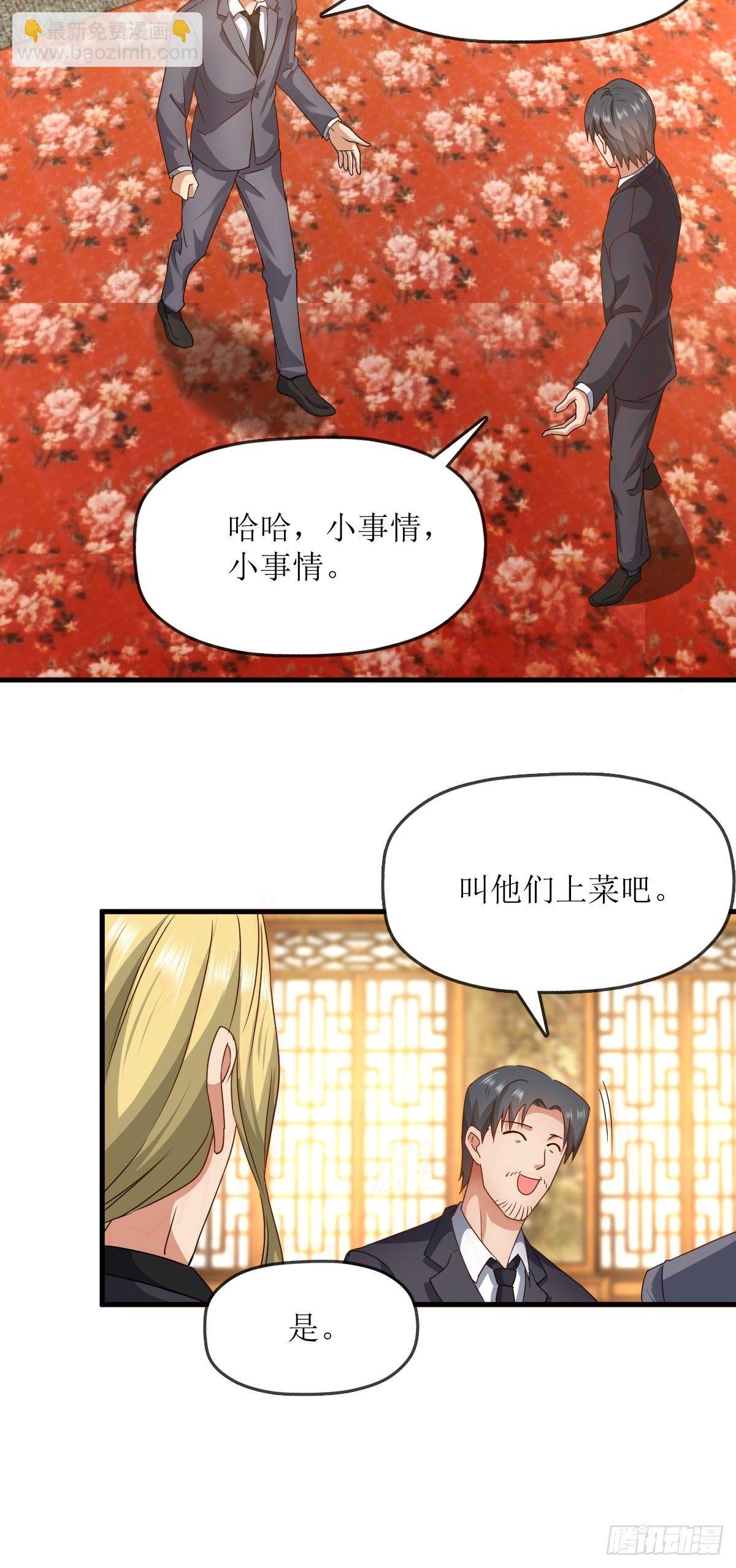 🍴绝世天才系统 各怀鬼胎 第12页