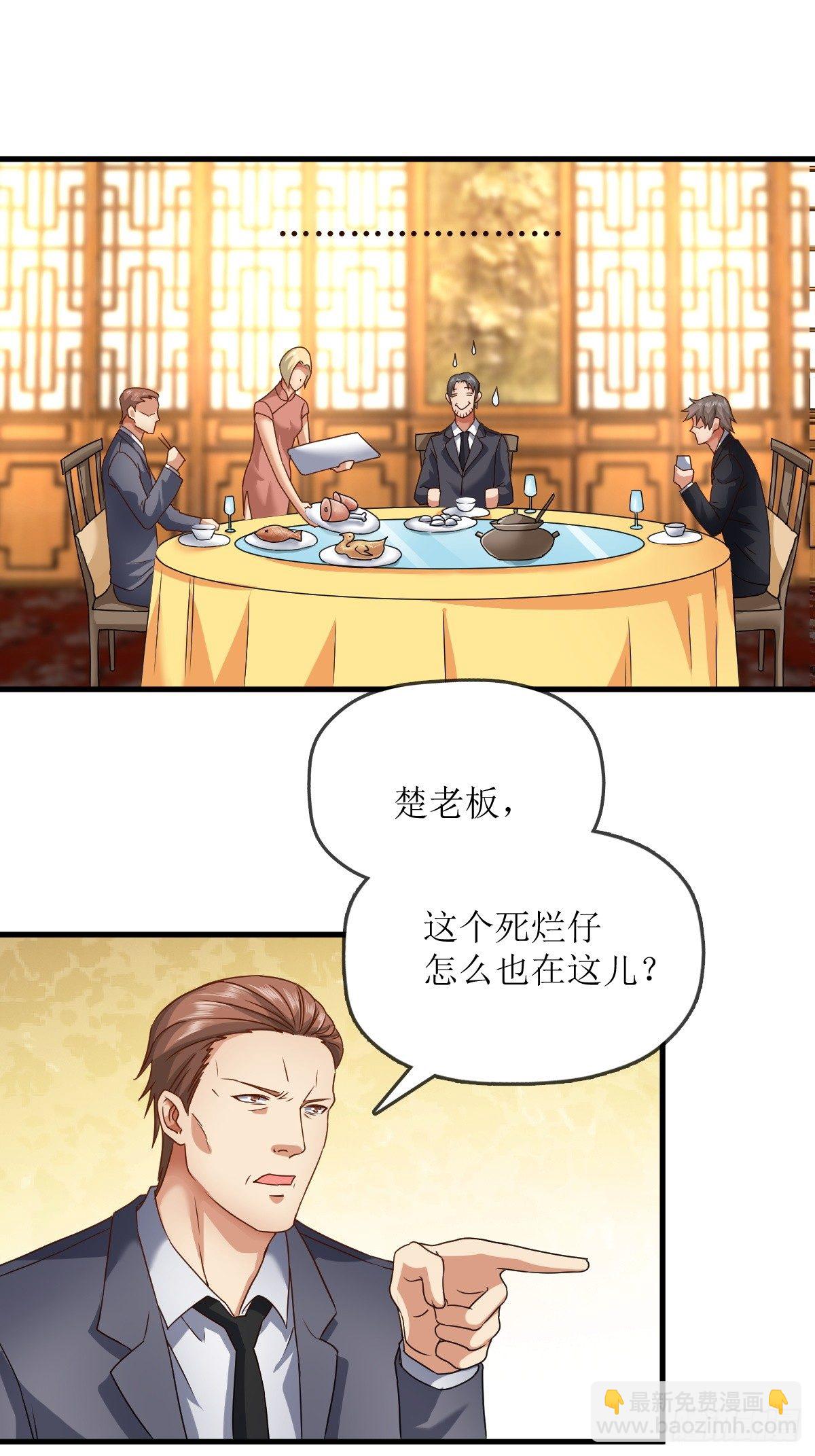 🍴绝世天才系统 各怀鬼胎 第13页