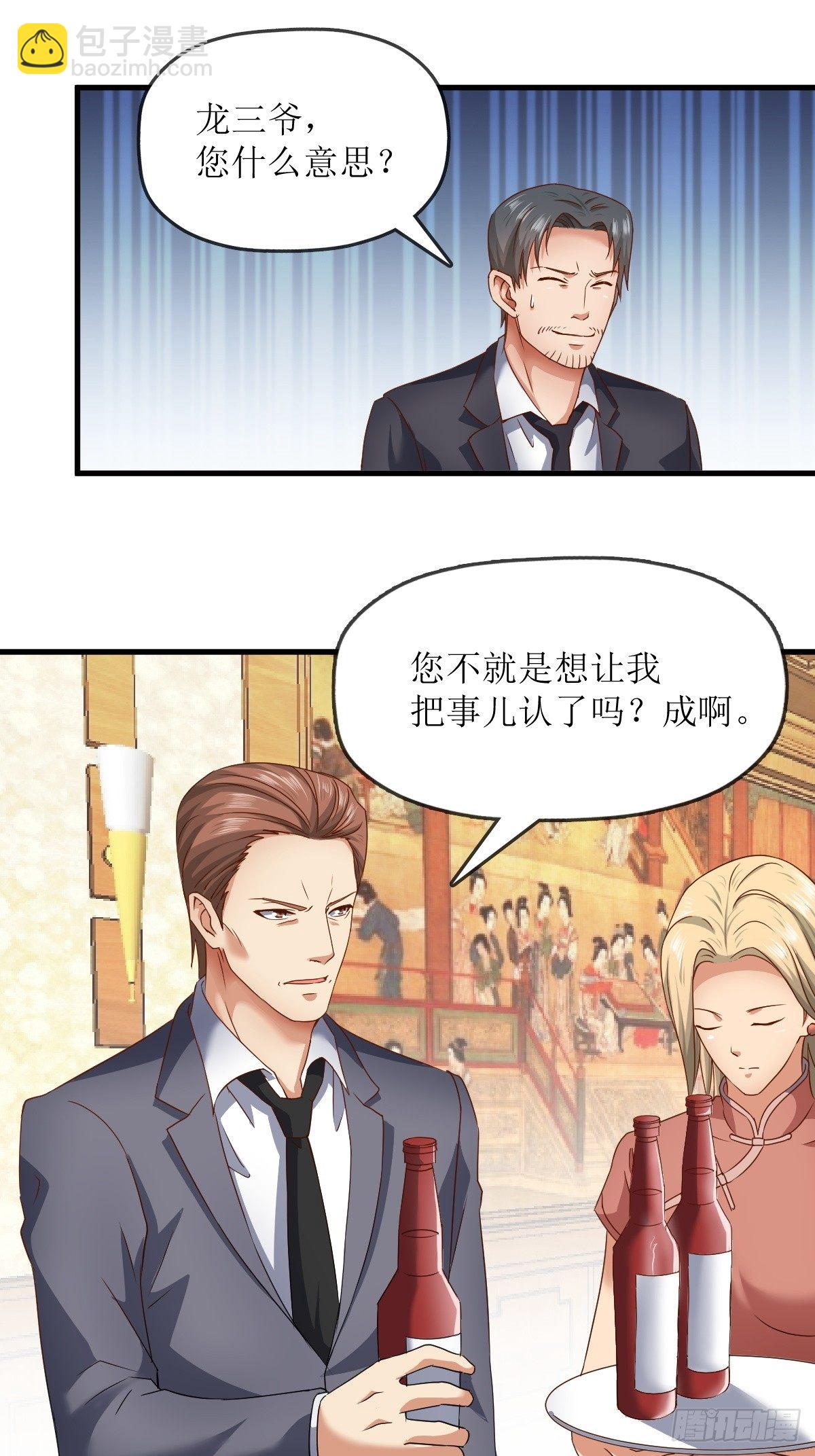 🍴绝世天才系统 各怀鬼胎 第15页