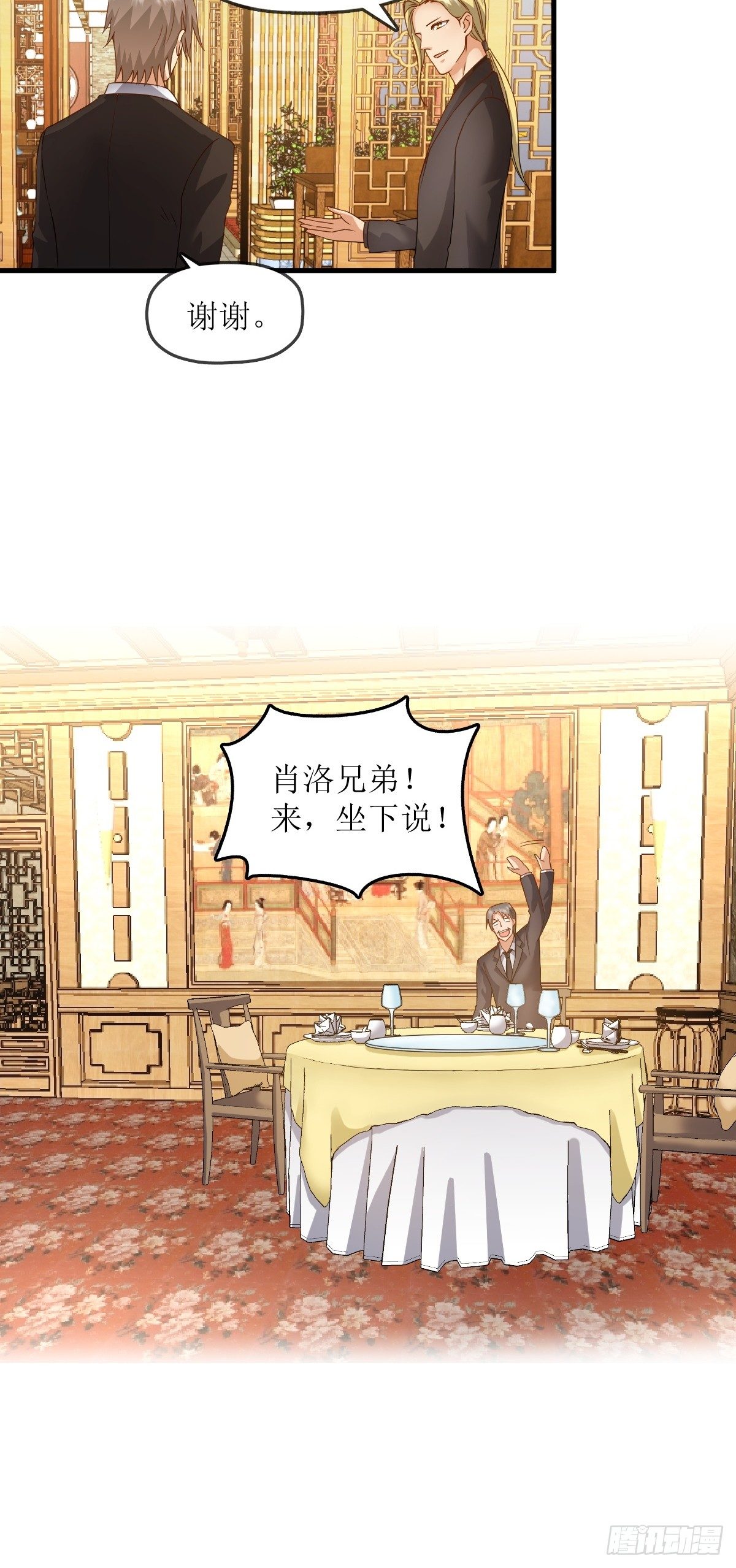 🍴绝世天才系统 各怀鬼胎 第2页