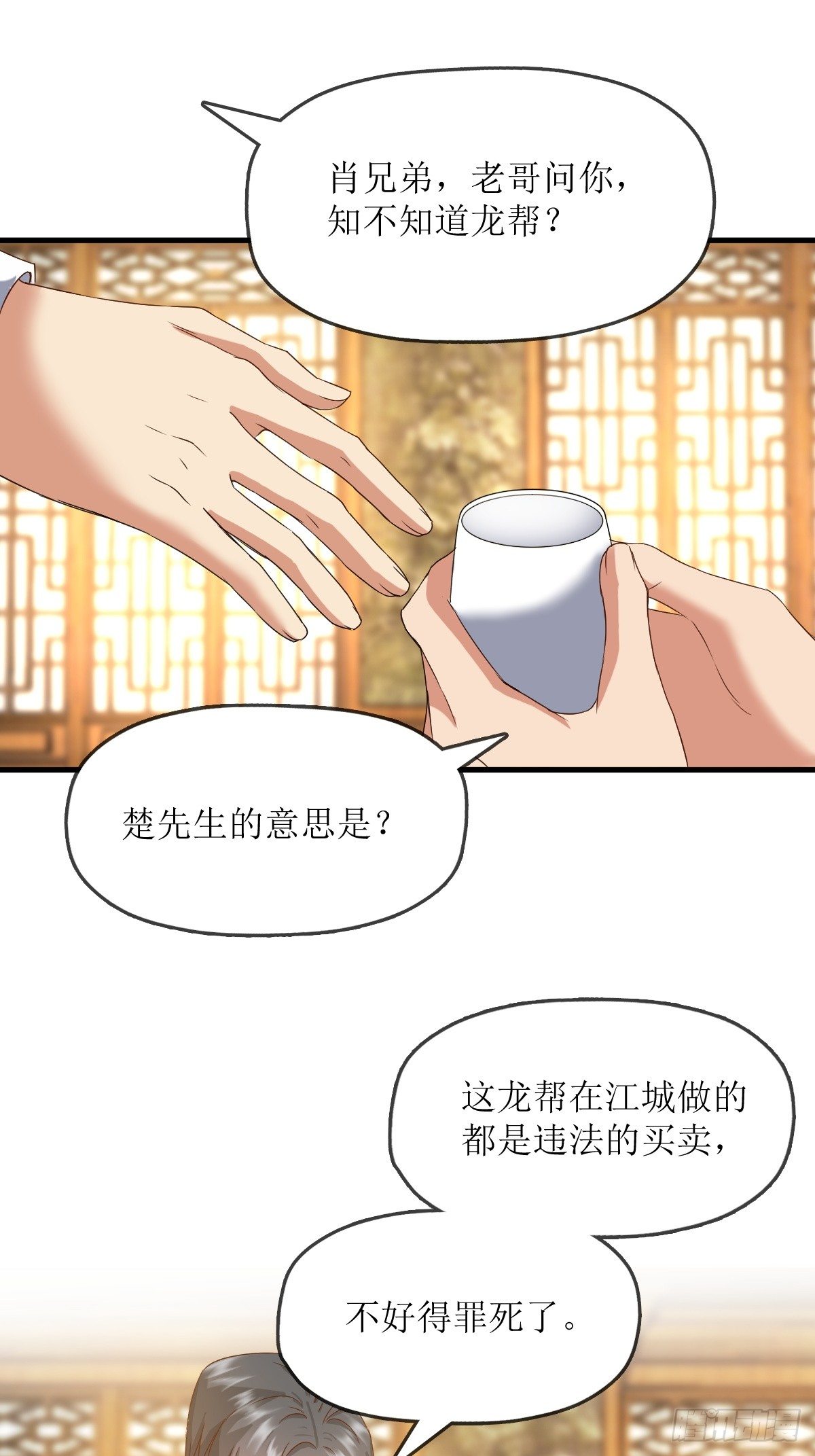 🍴绝世天才系统 各怀鬼胎 第5页