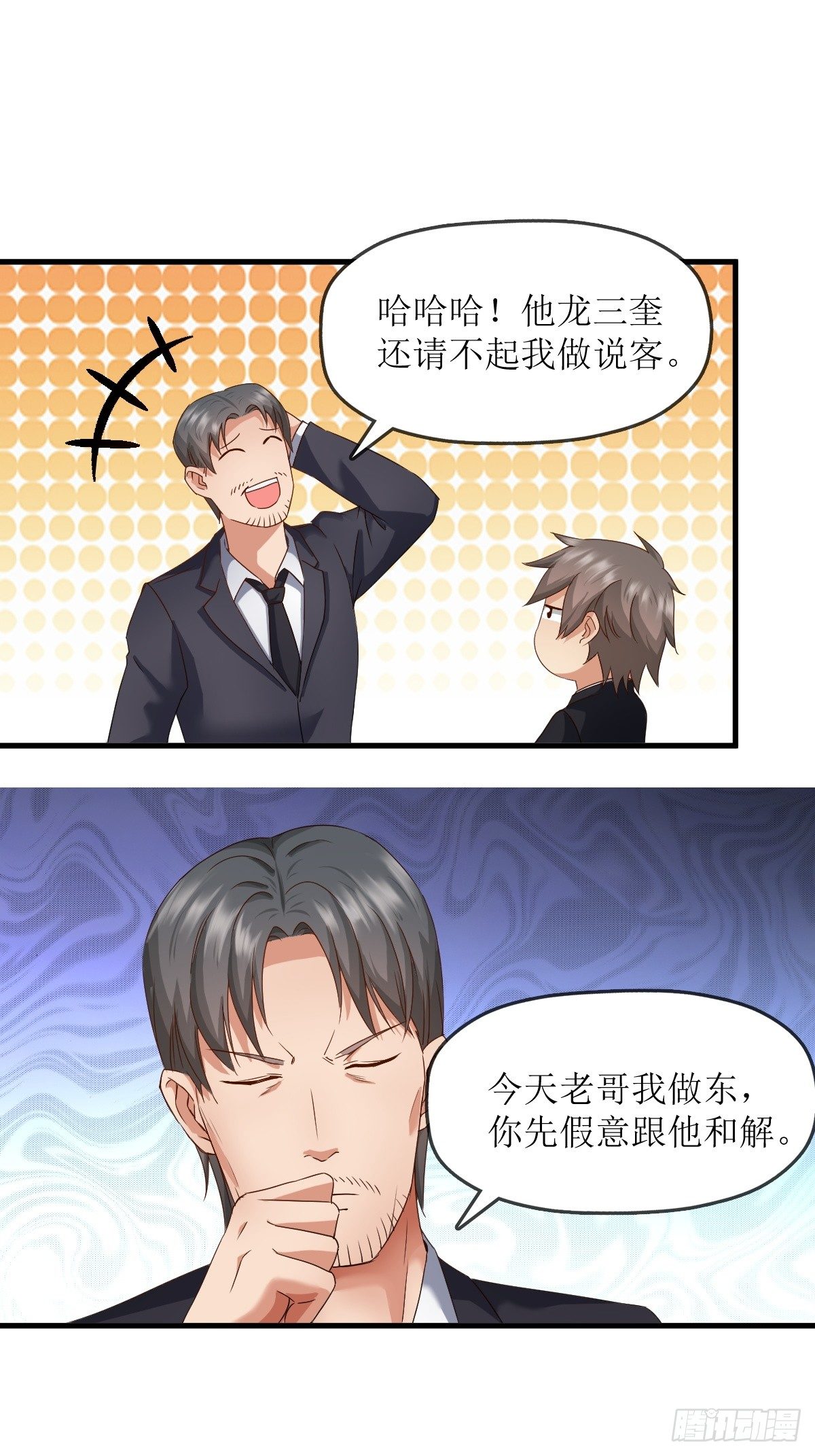 🍴绝世天才系统 各怀鬼胎 第7页