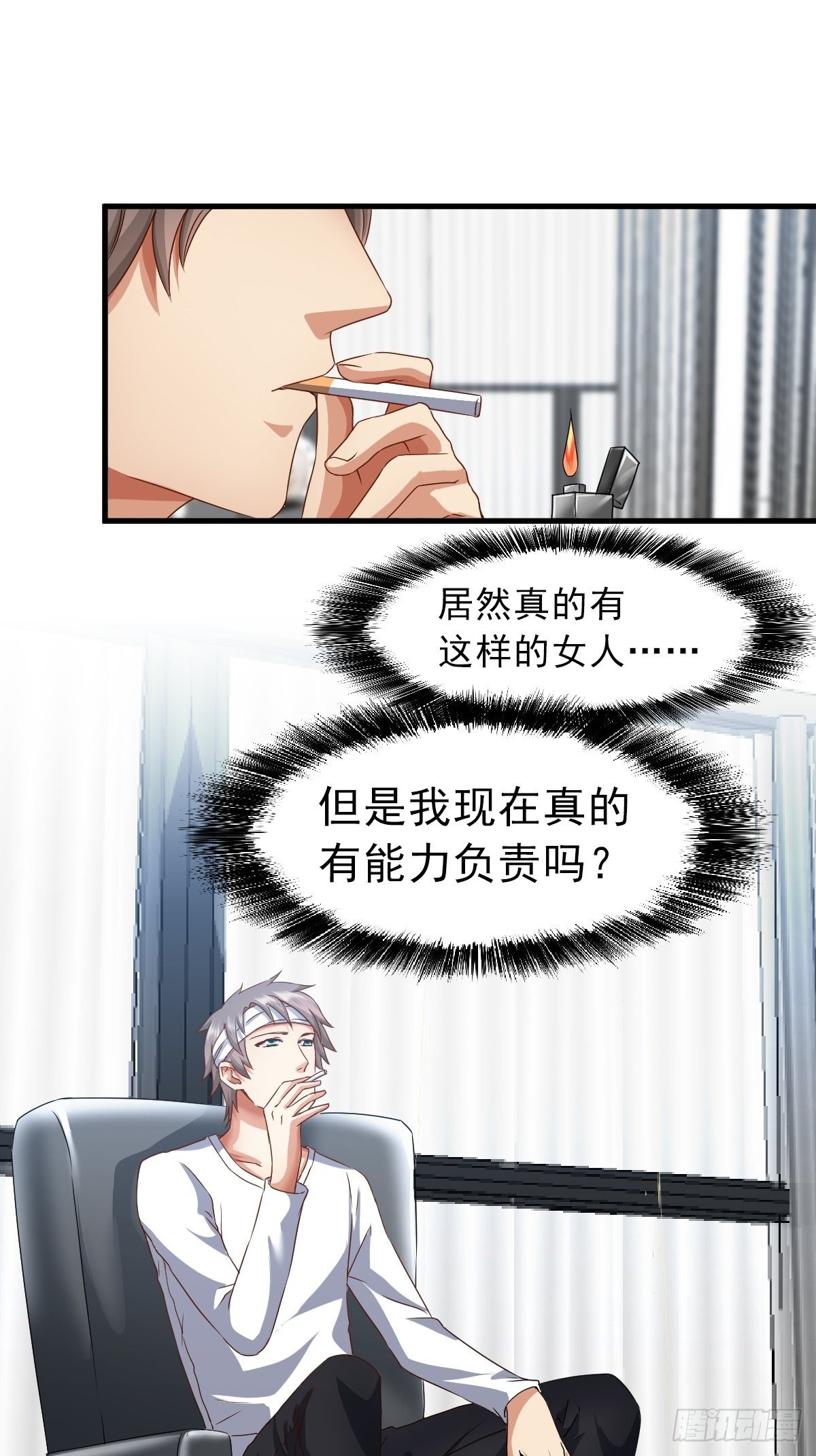 🍴绝世天才系统 肖洛遇袭 第1页