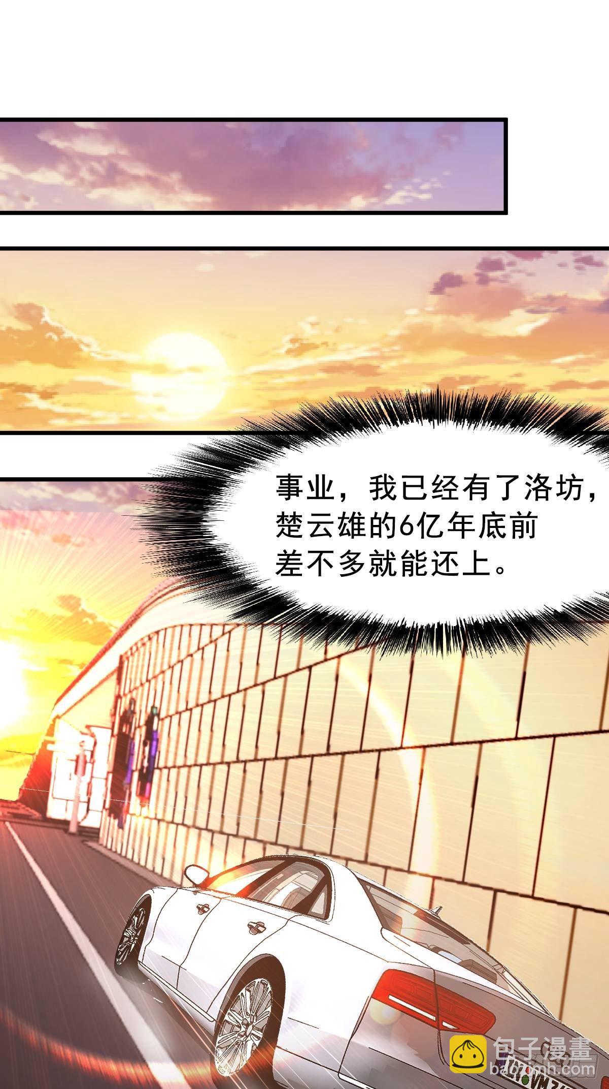 🍴绝世天才系统 肖洛遇袭 第15页